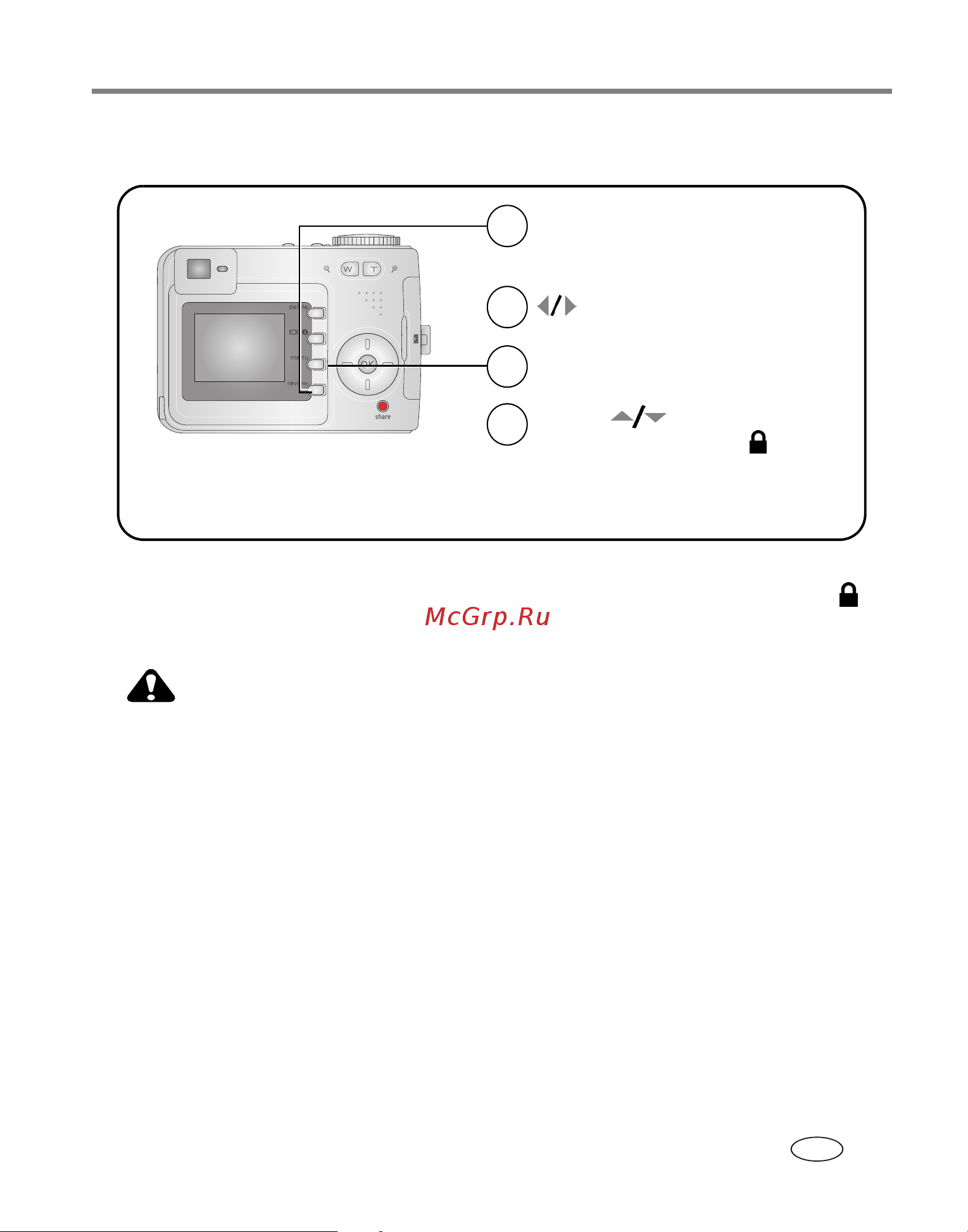 Kodak CD33 EasyShare [19/79] Защита снимков и видеоклипов от удаления