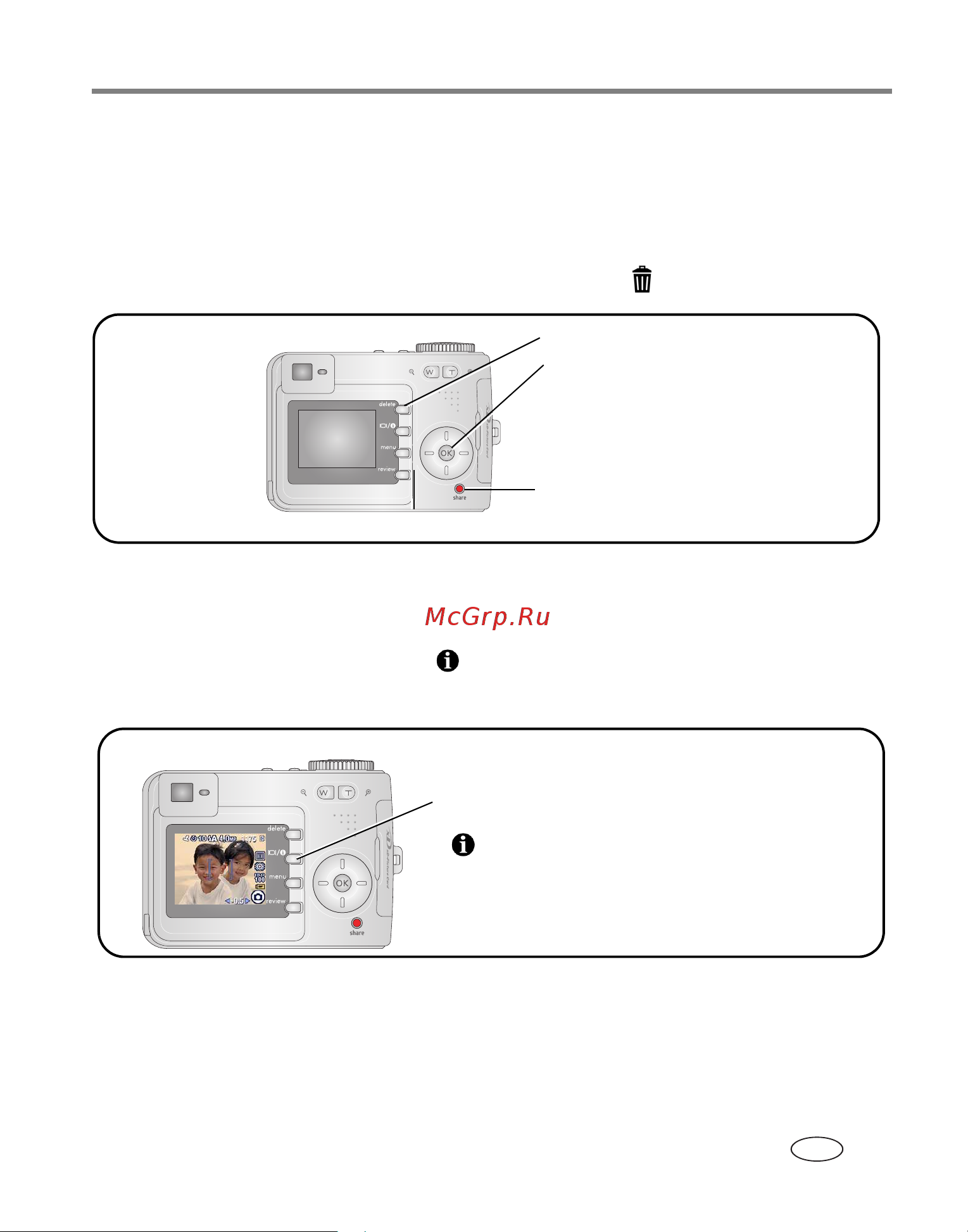 Kodak CD43 EasyShare [11/82] Проверка состояния фотокамеры и снимков