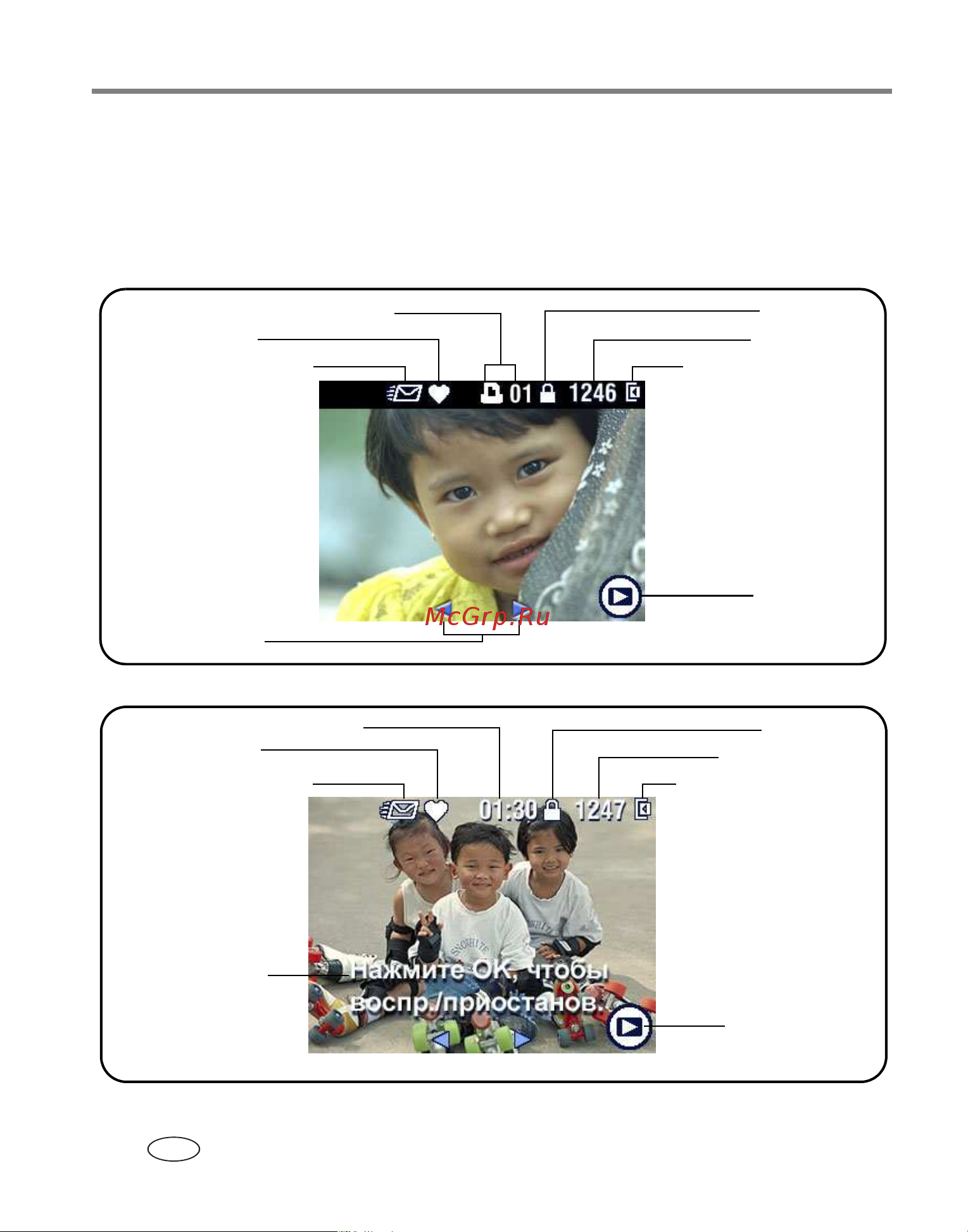 Kodak CD43 EasyShare [16/82] Что означают значки просмотра