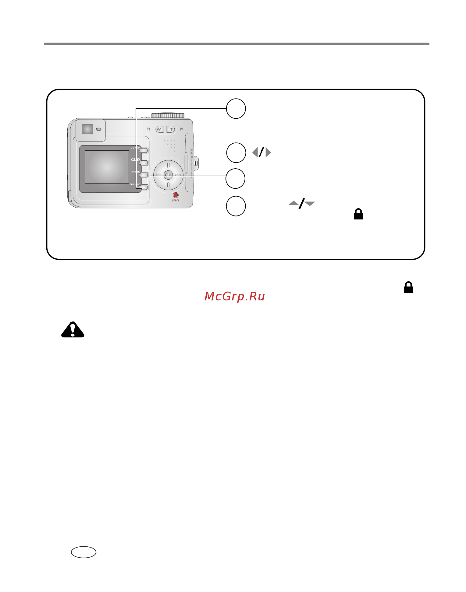 Kodak CD43 EasyShare [18/82] Защита снимков и видеоклипов от удаления