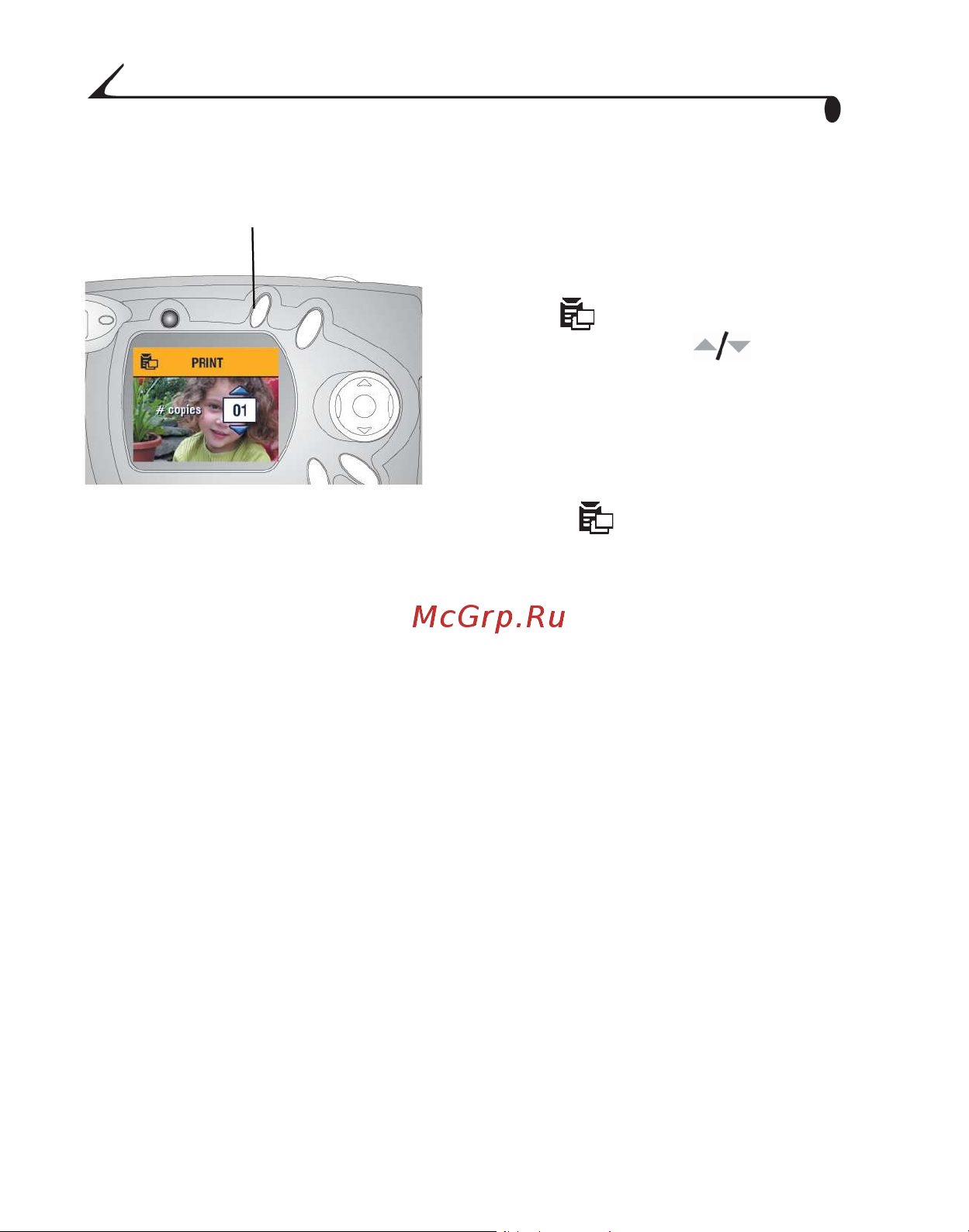 Kodak CX4200 EasyShare [42/106] Установка на снимке метки print печать
