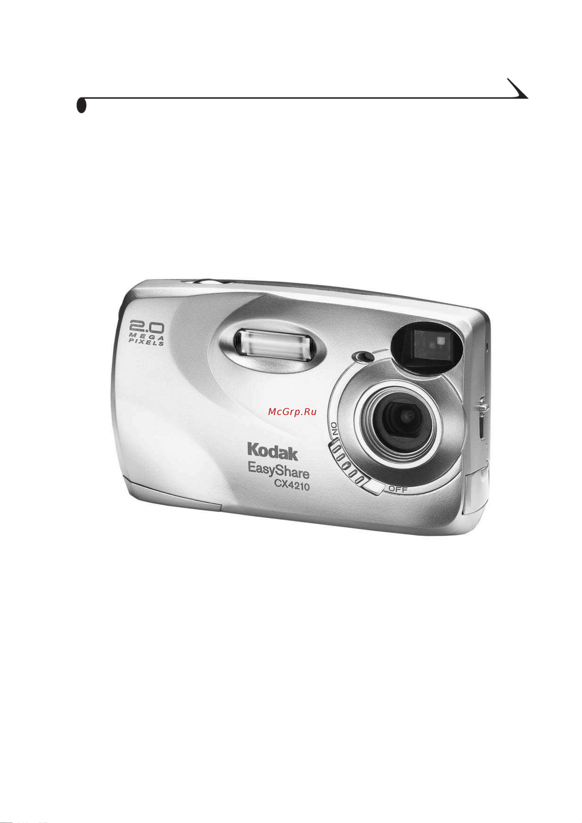 Kodak CX4210 EasyShare Руководство по эксплуатации онлайн