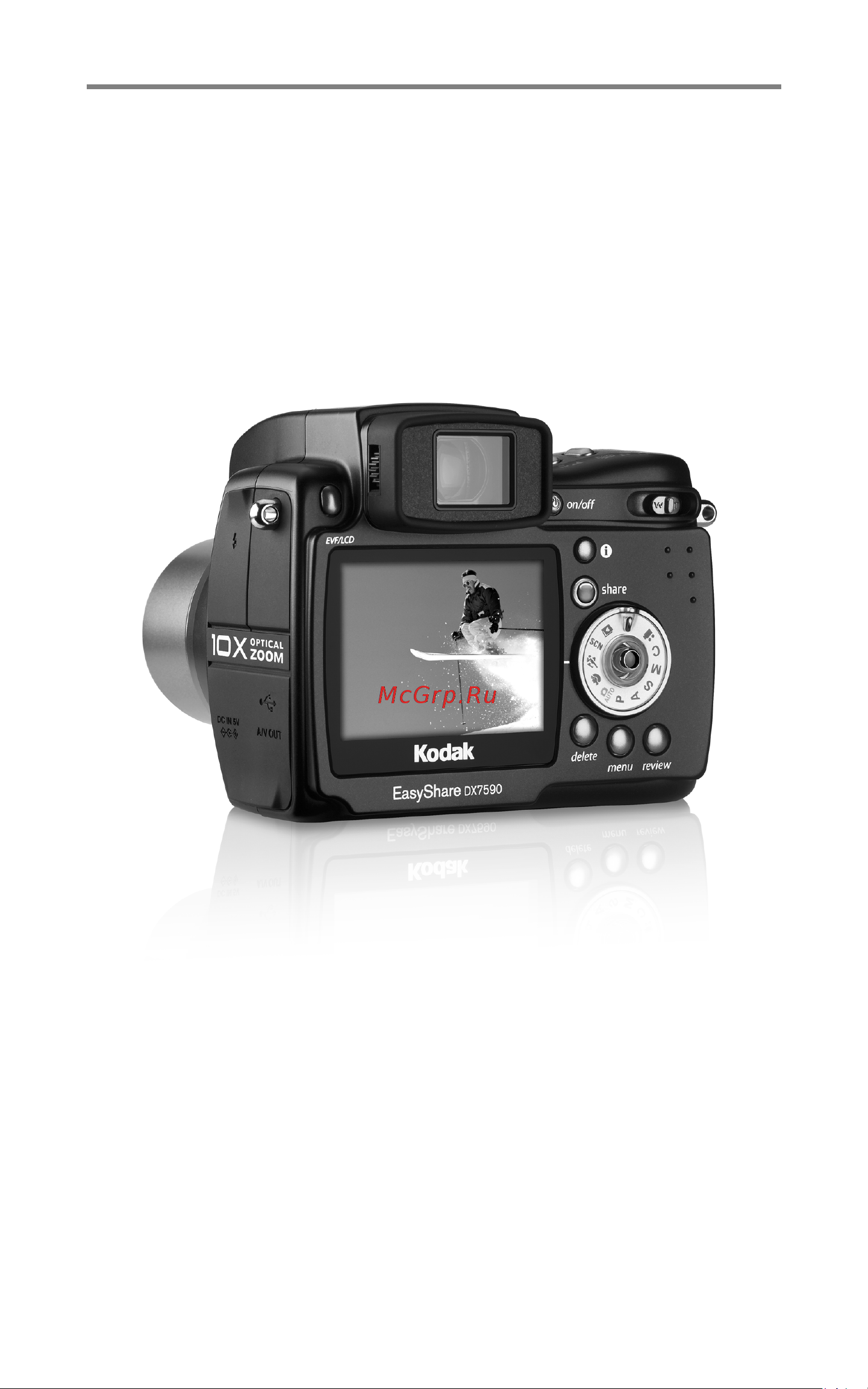 Kodak DX7590 EasyShare Руководство по эксплуатации онлайн