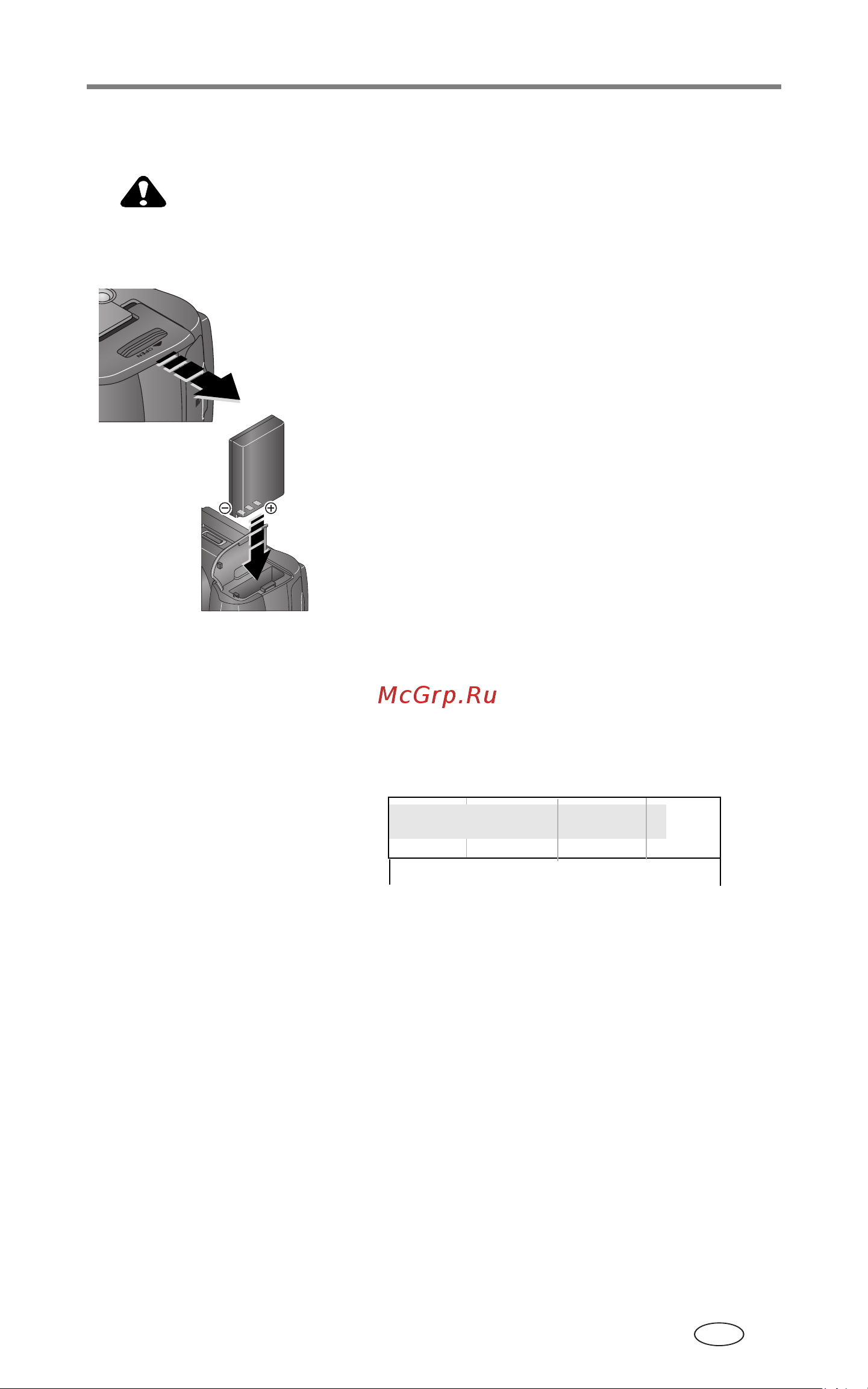 Kodak DX7590 EasyShare [11/97] Инструкция предоставленна сайтом http www cmon ru