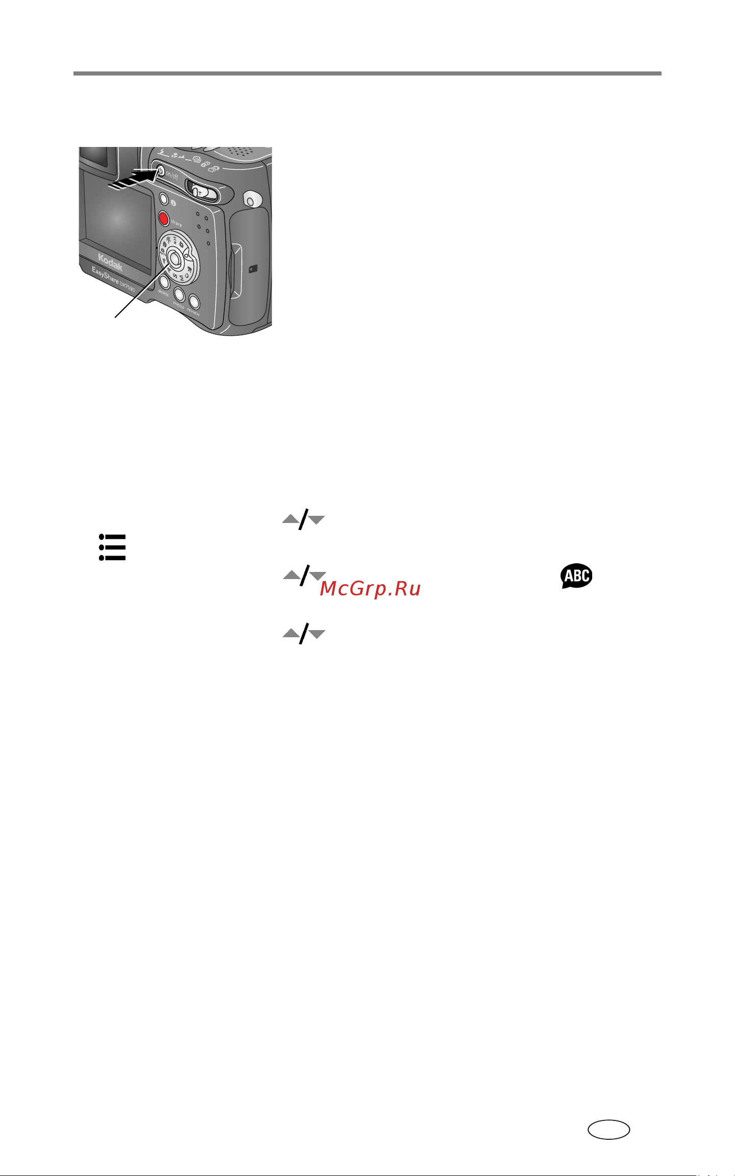 Kodak DX7590 EasyShare [13/97] Инструкция предоставленна сайтом http www cmon ru