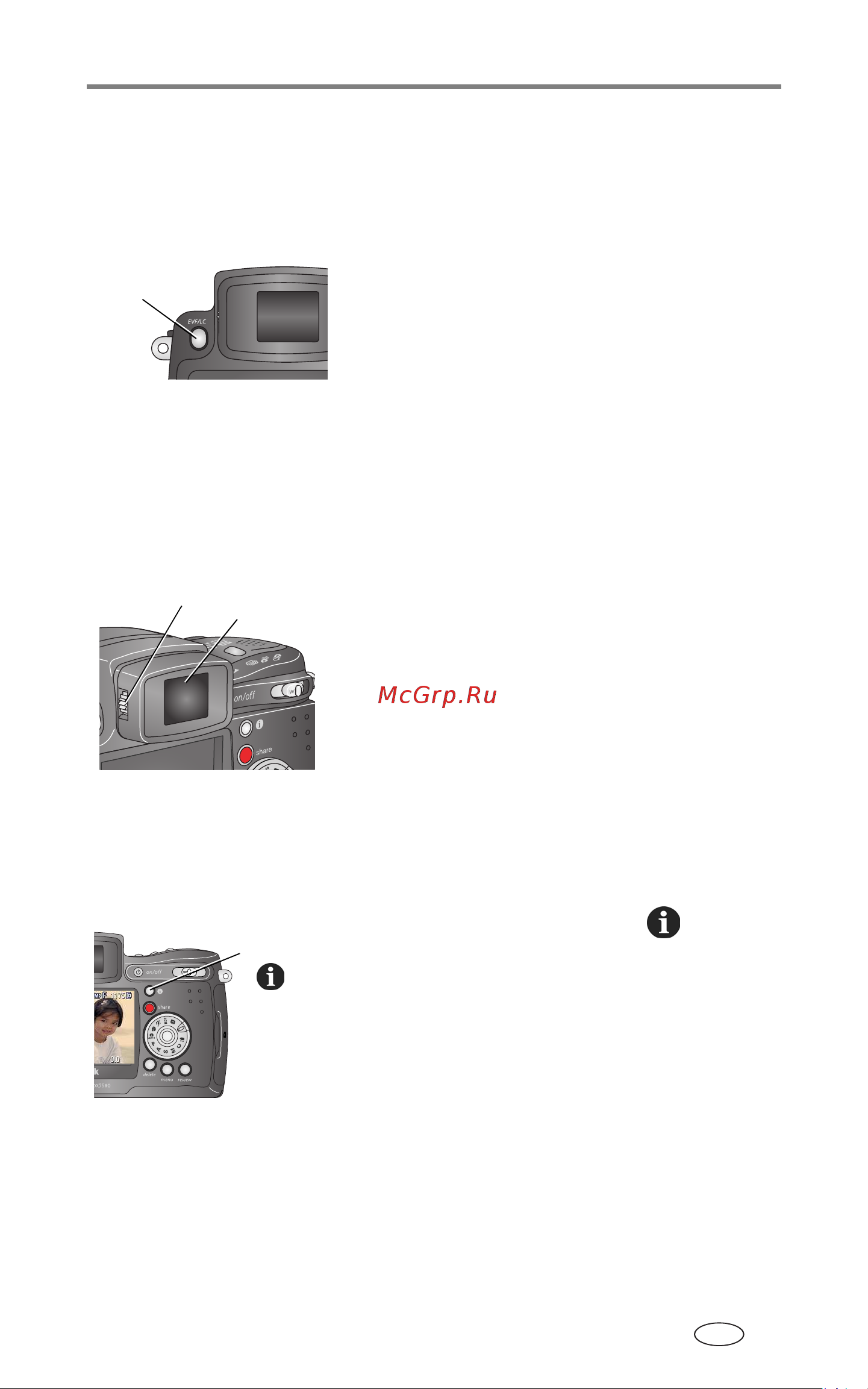 Kodak DX7590 EasyShare [15/97] Инструкция предоставленна сайтом http www cmon ru