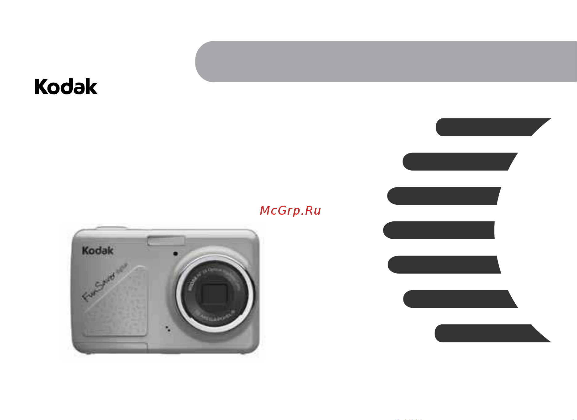 Kodak FD3 FUN SAVER Руководство по эксплуатации онлайн