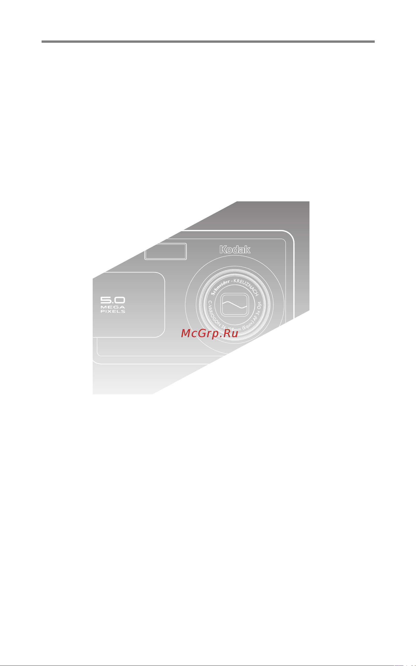 Kodak LS755 EasyShare Руководство по эксплуатации онлайн