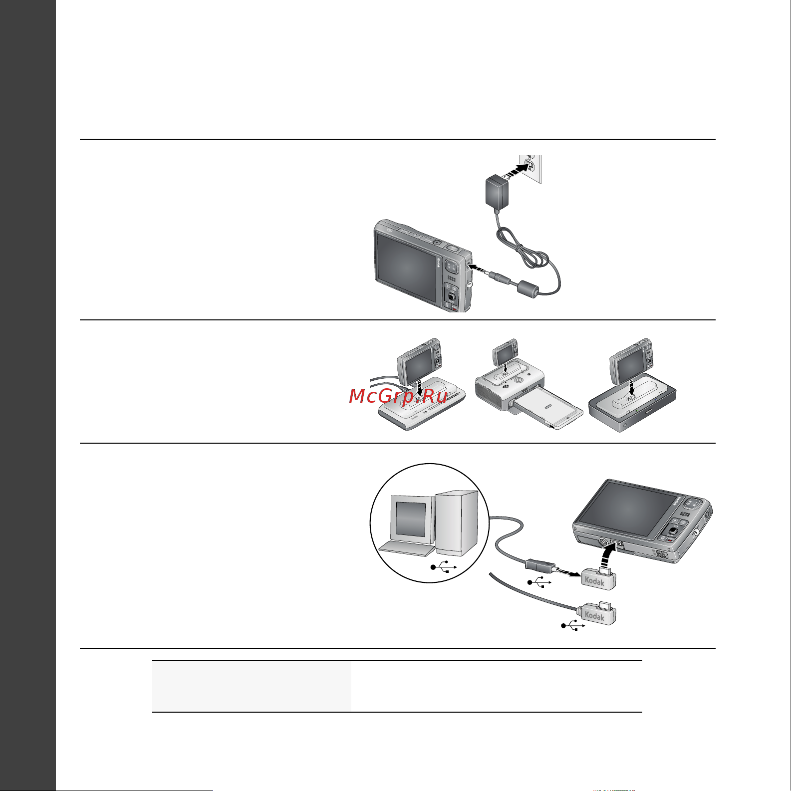 Kodak M1033 EasyShare [2/25] Использование других аксессуаров для зарядки