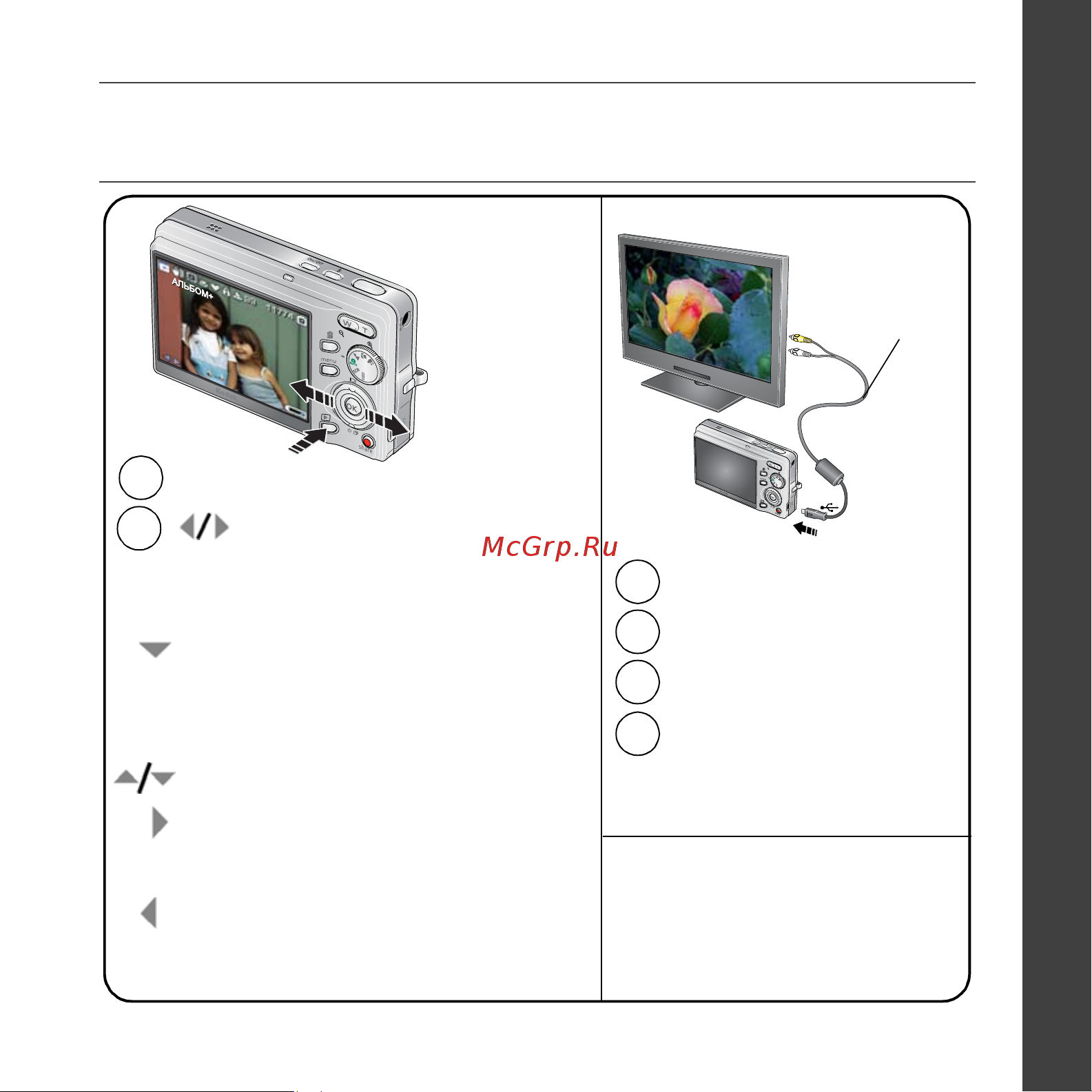 Kodak M1073 IS EasyShare [5/26] Просмотр снимков и видеоклипов