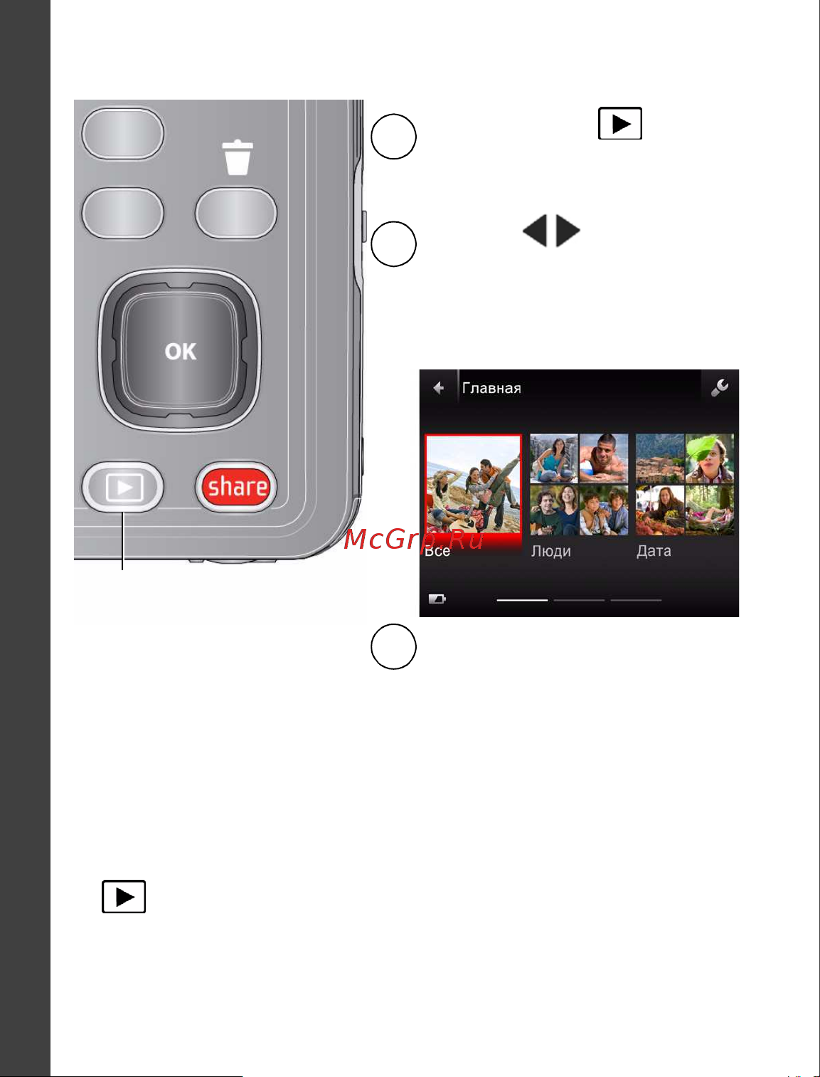 Kodak M5350 EasyShare [12/26] Просмотр снимков и видеоклипов