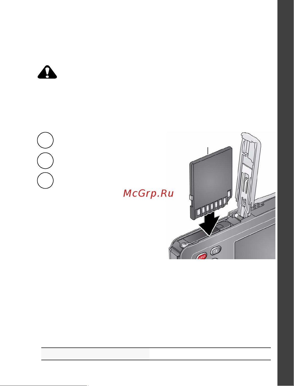 Kodak M5350 EasyShare [5/26] Я я sd sdhc