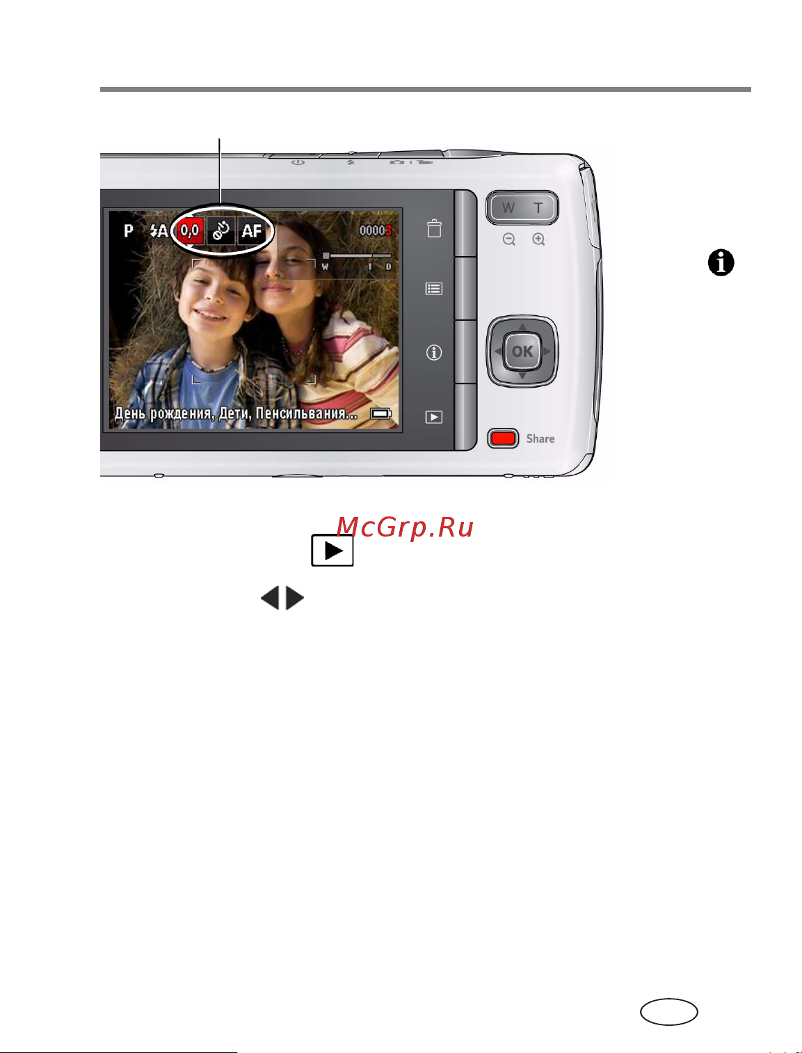 Kodak M550 EasyShare Руководство по эксплуатации онлайн [17/30] 740274