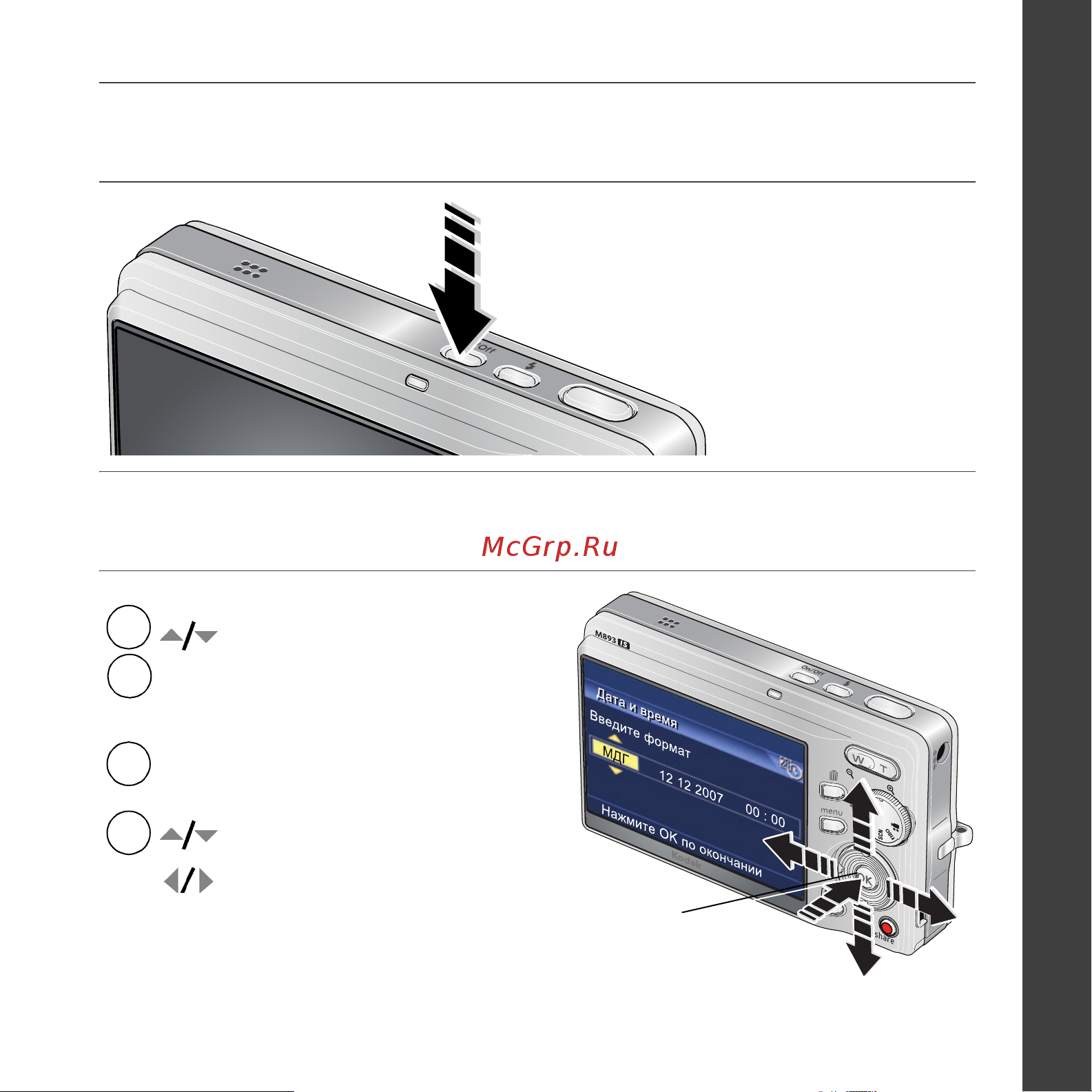 Kodak M893 IS EasyShare Руководство по эксплуатации онлайн [3/28] 740282