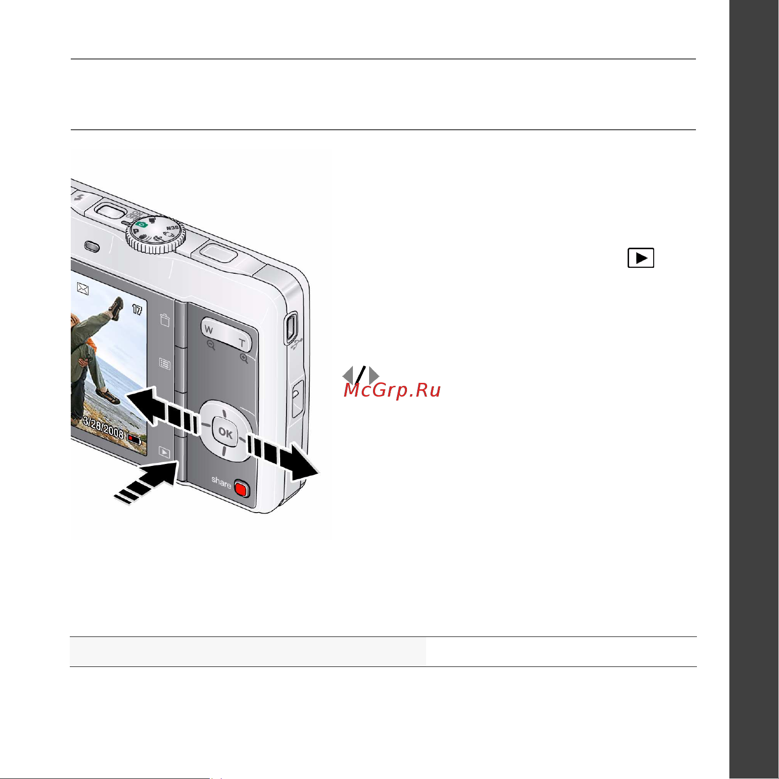 Kodak MD41 EasyShare [5/22] Www kodak com go md41support 5