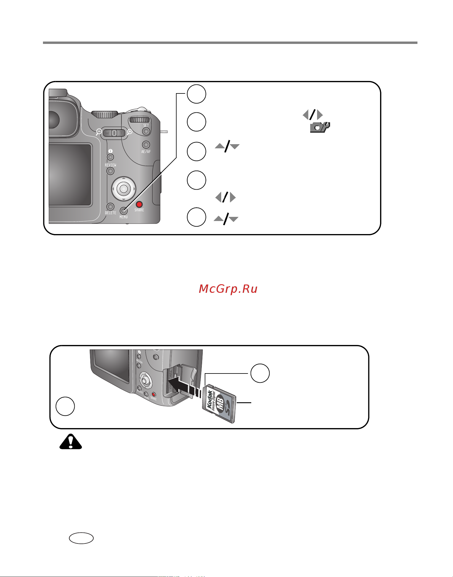 Kodak P850 EasyShare [12/119] Sd mmc