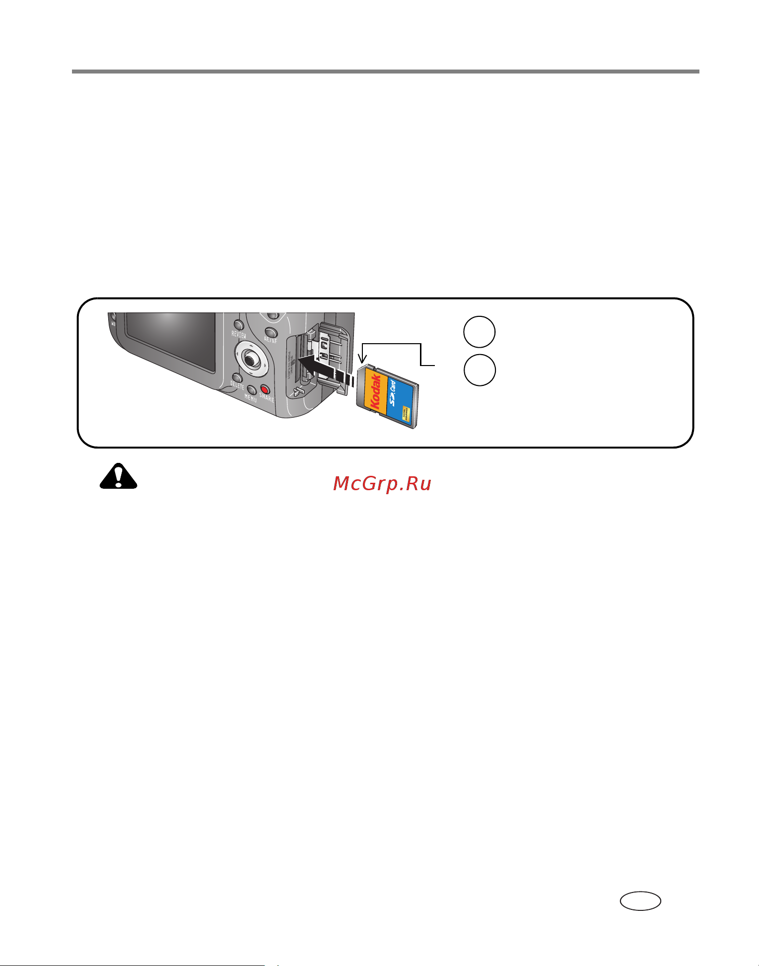 Kodak P880 EasyShare [13/130] Сохранение снимков на карте памяти sd или mmc