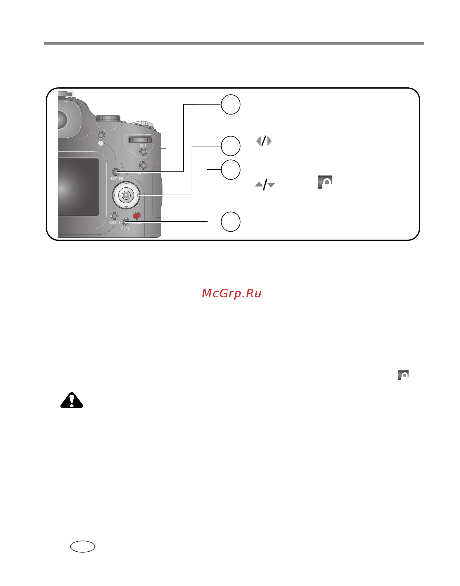 Kodak P880 EasyShare [26/130] Защита снимков и видеоклипов от удаления