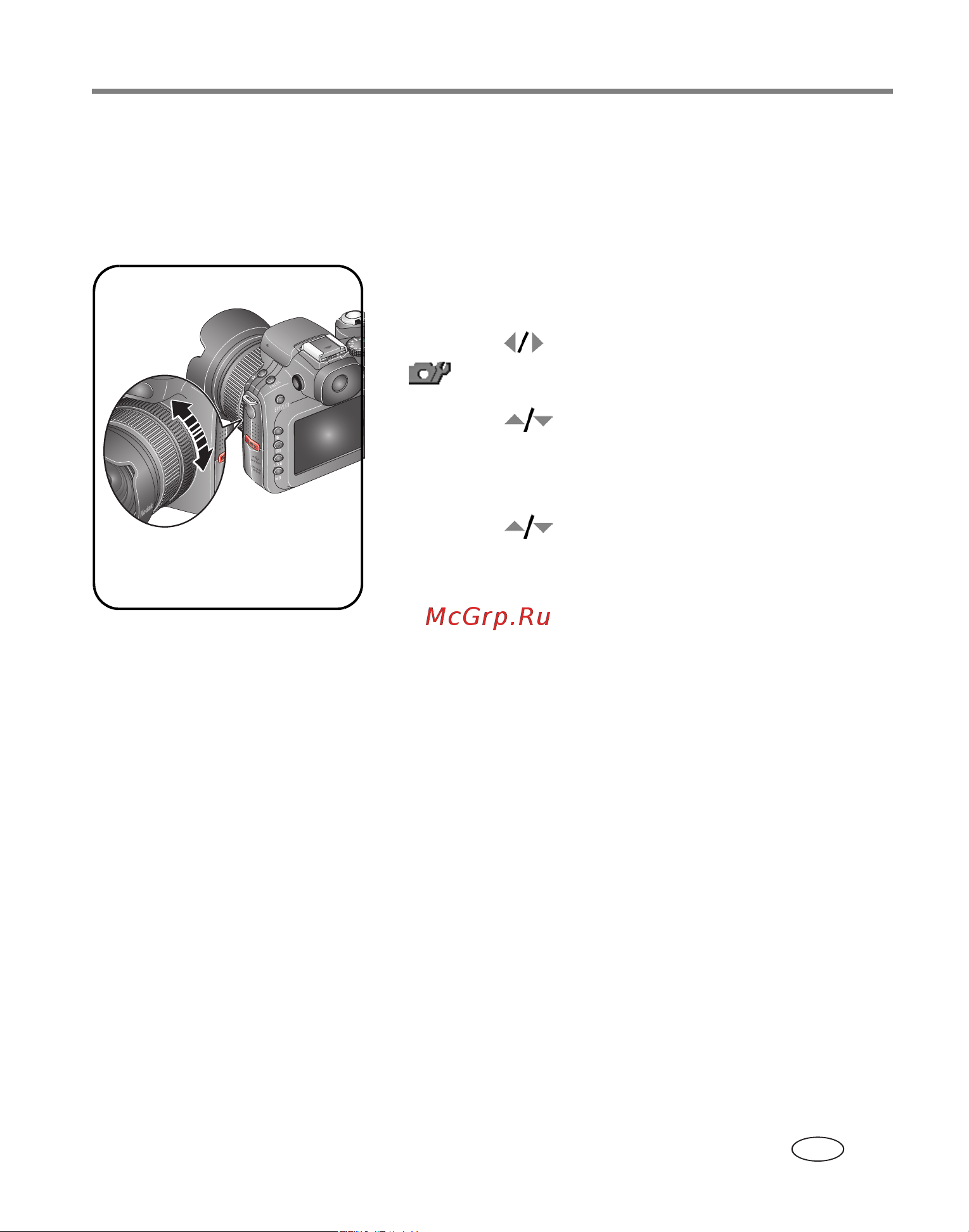 Kodak P880 EasyShare [47/130] Использование ручной фокусировки mf дополняющей автофокусировку