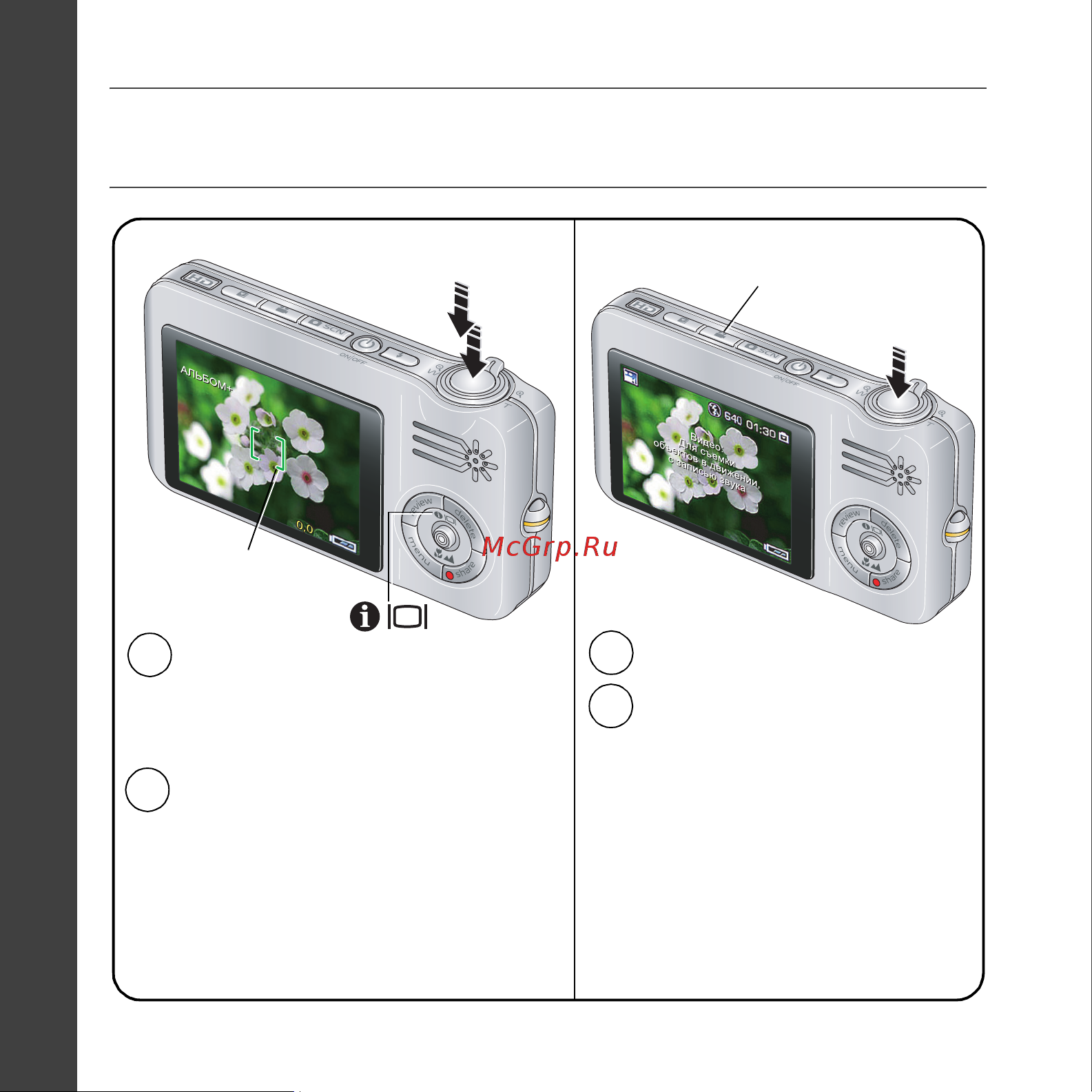 Kodak V1233 EasyShare Руководство по эксплуатации онлайн [4/27] 740289
