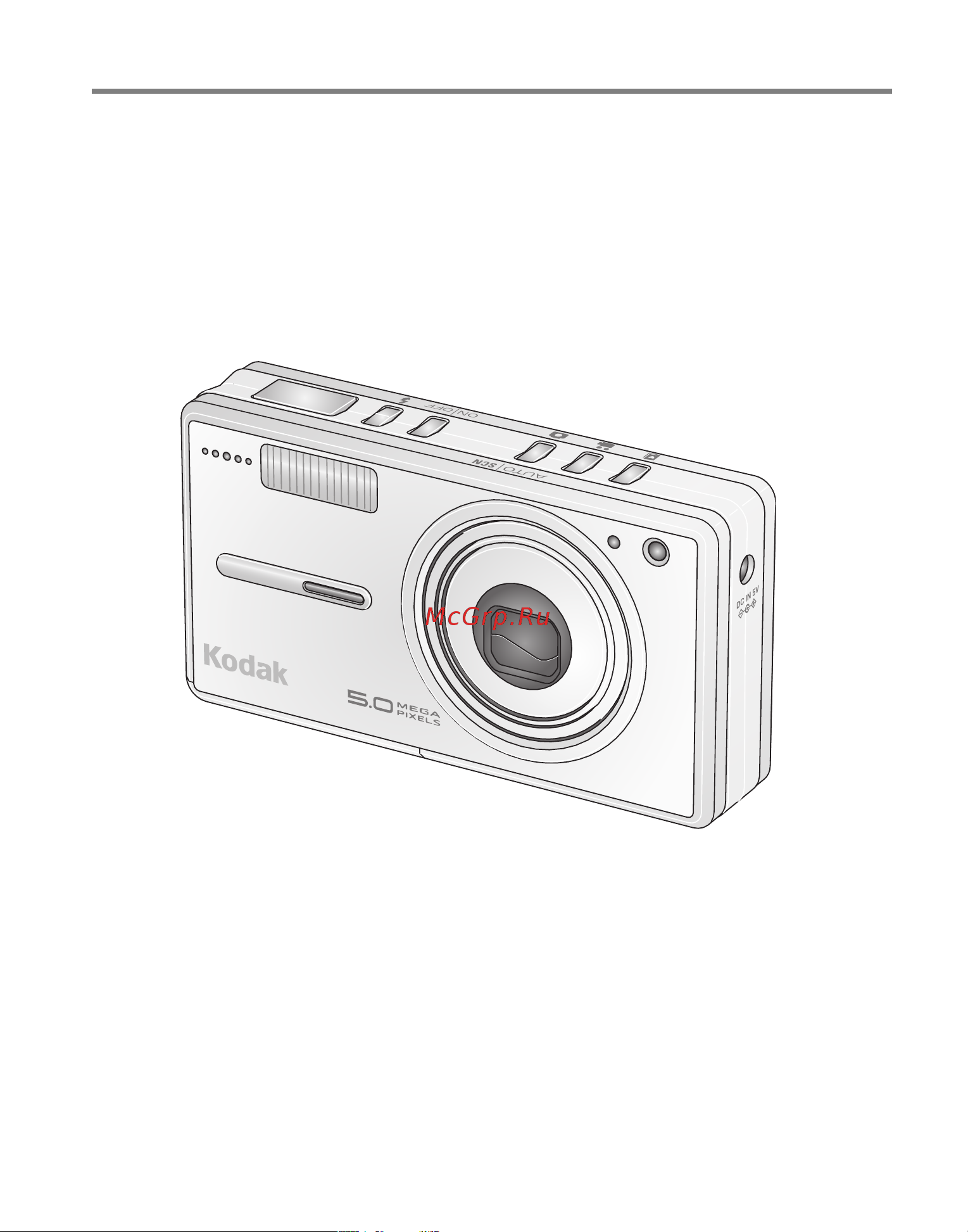 Kodak V530 EasyShare Руководство по эксплуатации онлайн
