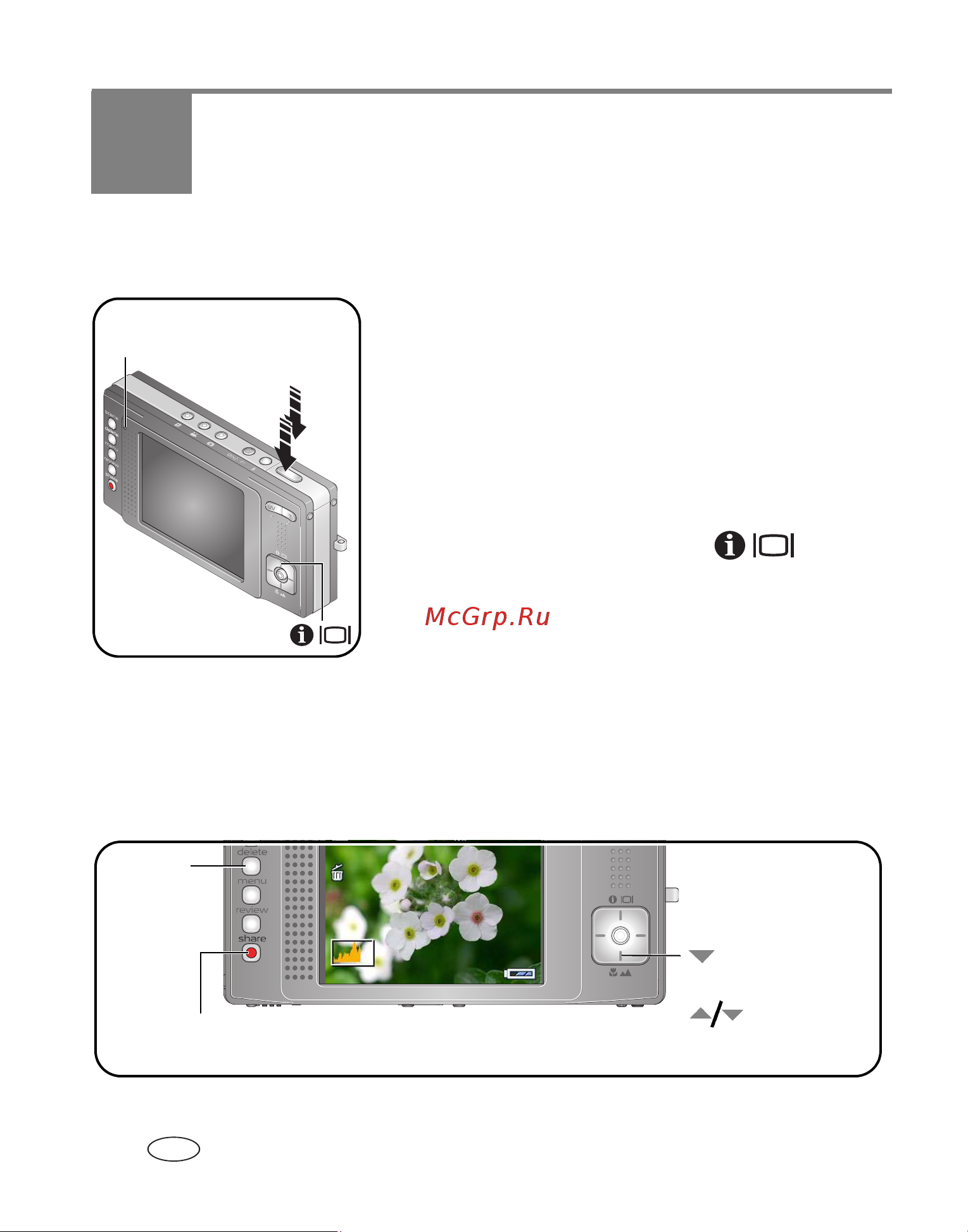 Kodak V610 EasyShare [12/106] Фото видеосъемка