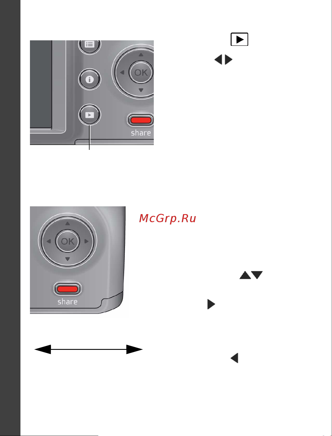 Kodak Z5010 EasyShare [10/28] Просмотр снимков и видеоклипов