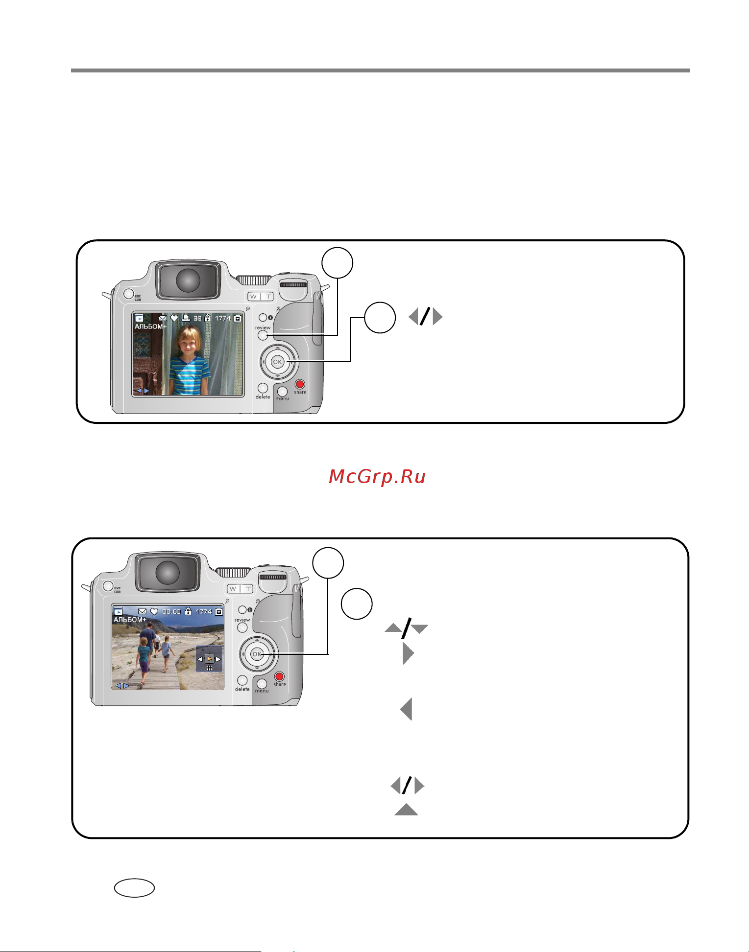 Kodak Z612 EasyShare [16/101] Просмотр снимков и видеоклипов