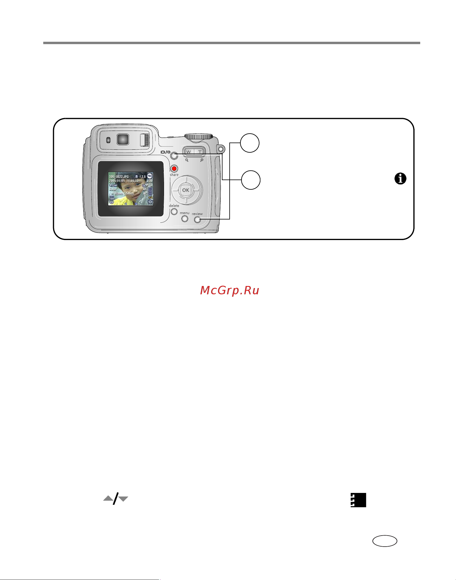 Kodak Z700 EasyShare [51/91] Просмотр информации о снимке видеоклипе