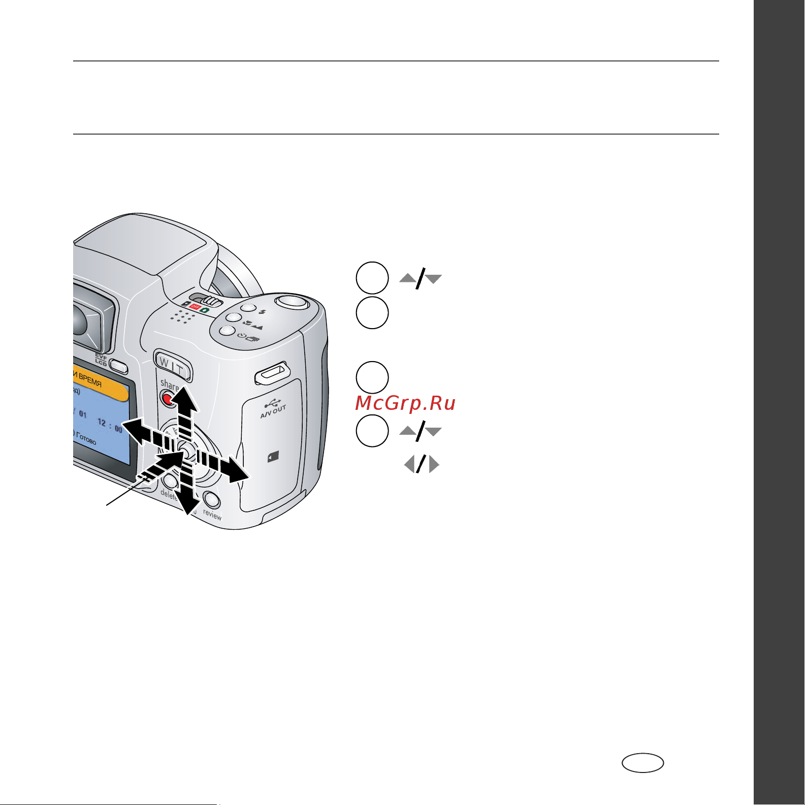 Kodak Z710 EasyShare Руководство по эксплуатации онлайн [3/28] 740306