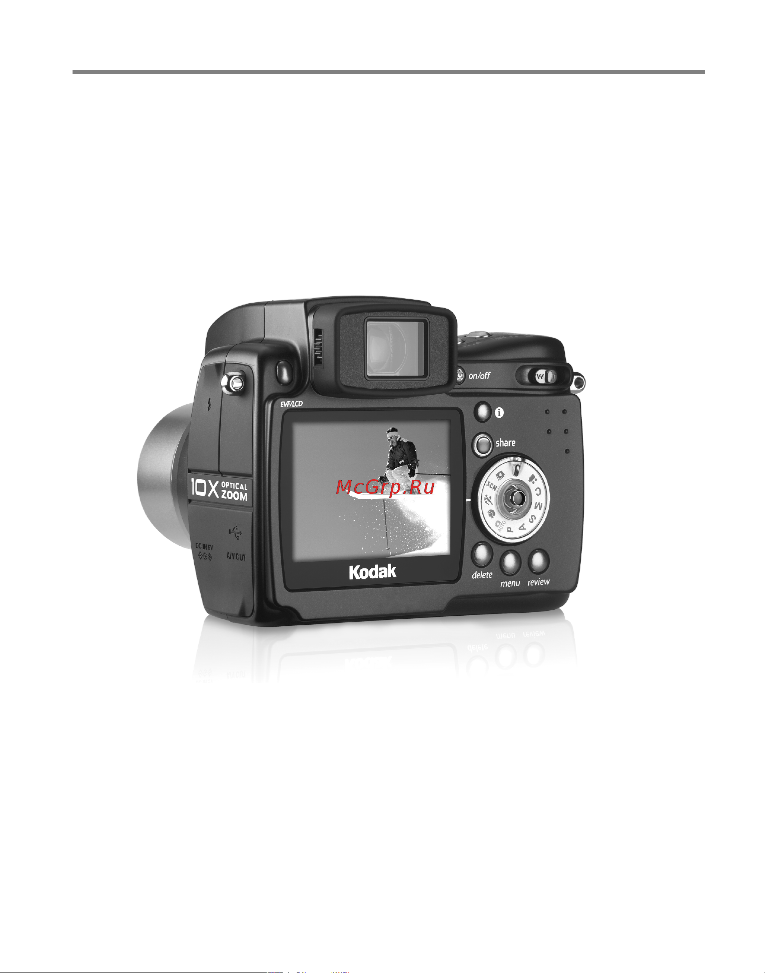 Kodak Z7590 EasyShare Руководство по эксплуатации онлайн