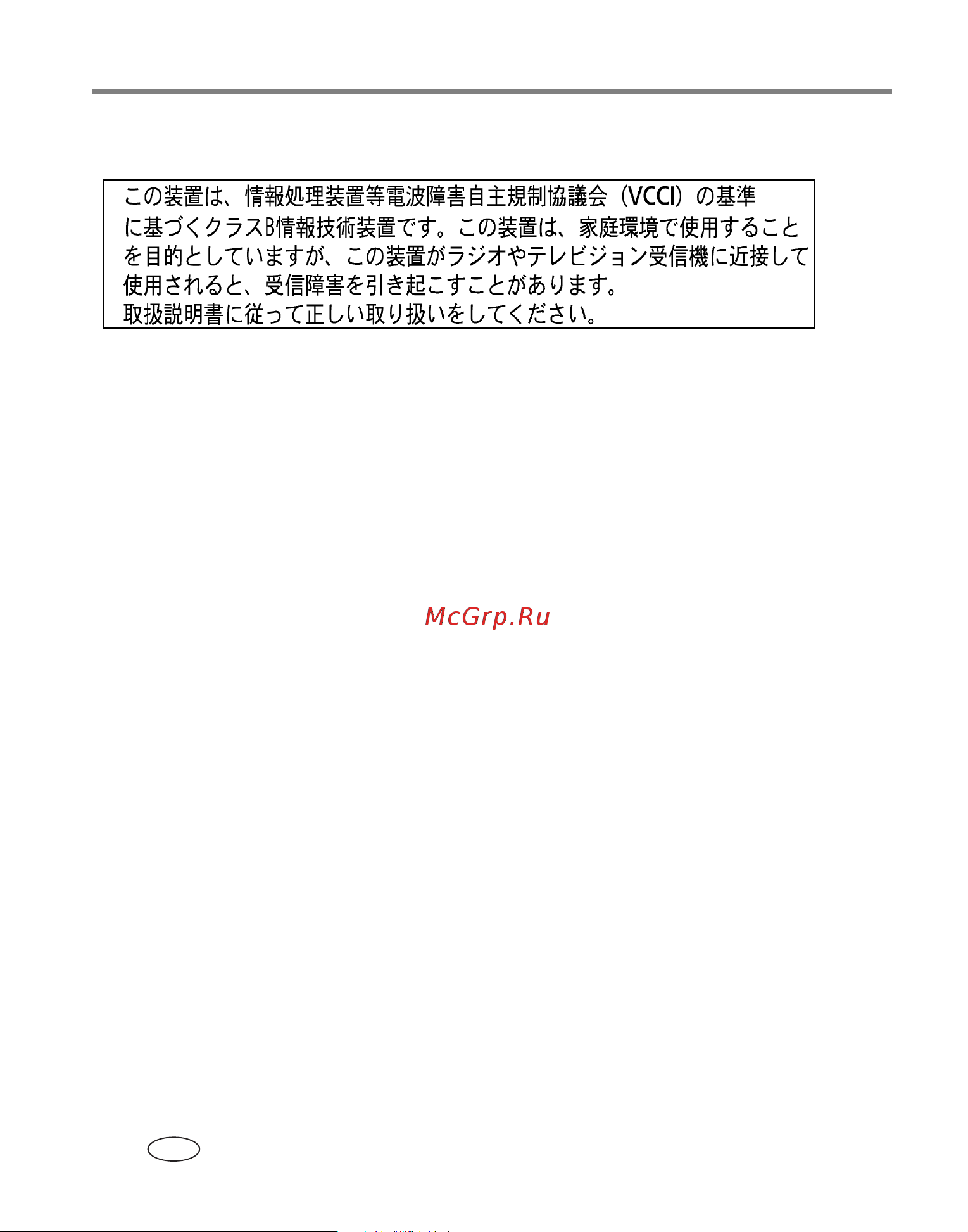 Kodak Z7590 EasyShare [110/118] Vcci class b ite