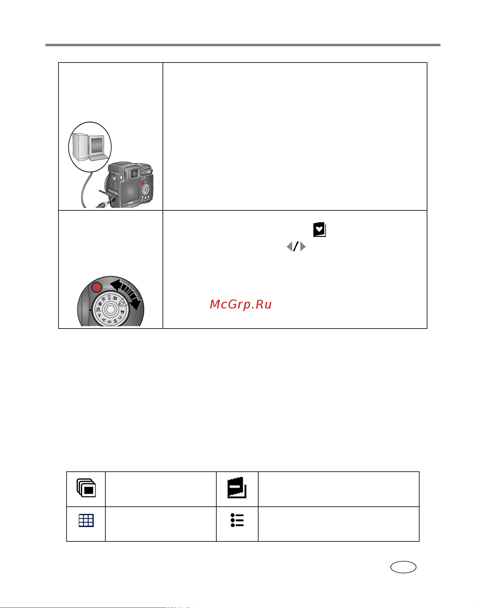 Kodak Z7590 EasyShare [77/118] Дополнительные настройки