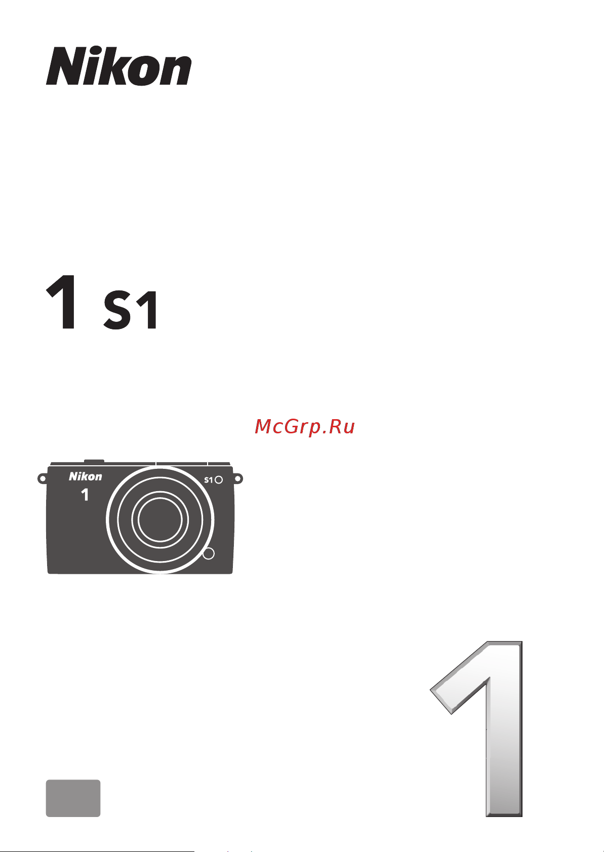 Nikon 1 S1 Руководство по эксплуатации онлайн