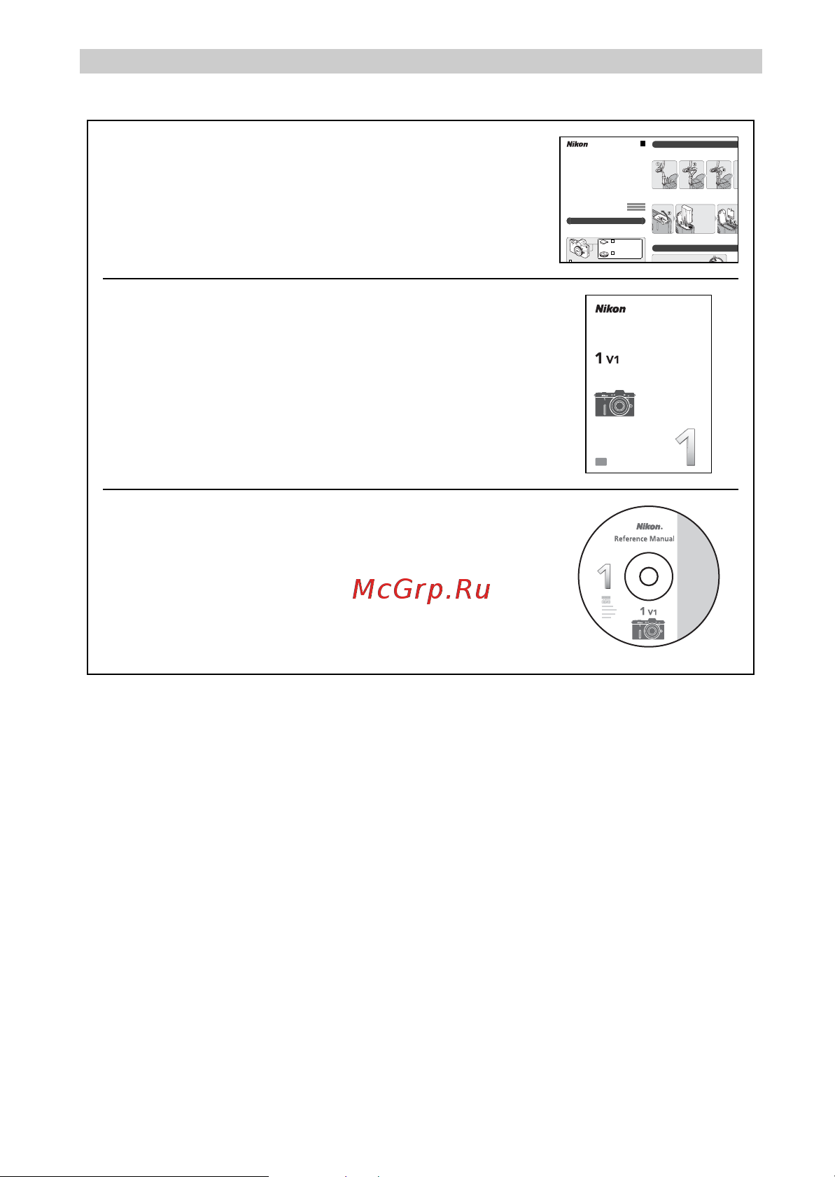 Nikon 1 V1 Руководство по эксплуатации онлайн [5/90] 740324