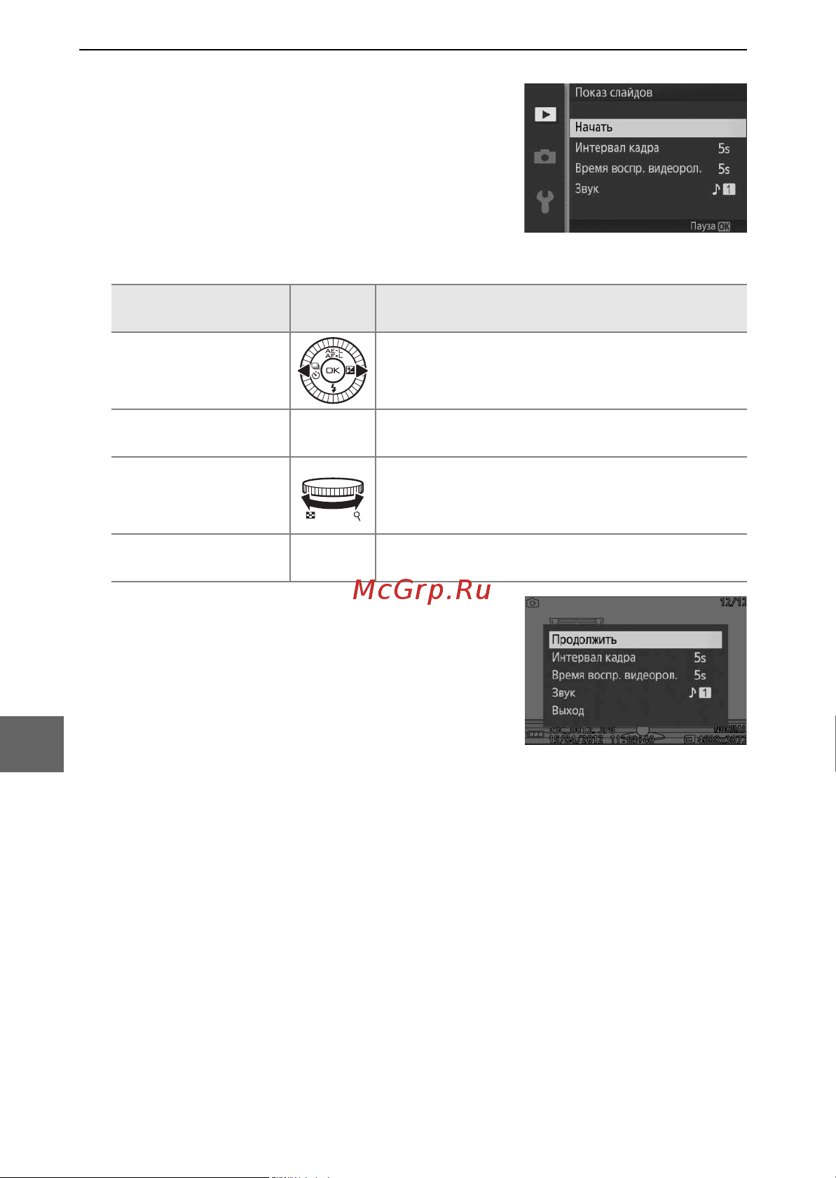 Nikon 1 V2 Руководство по эксплуатации онлайн [110/236] 740325