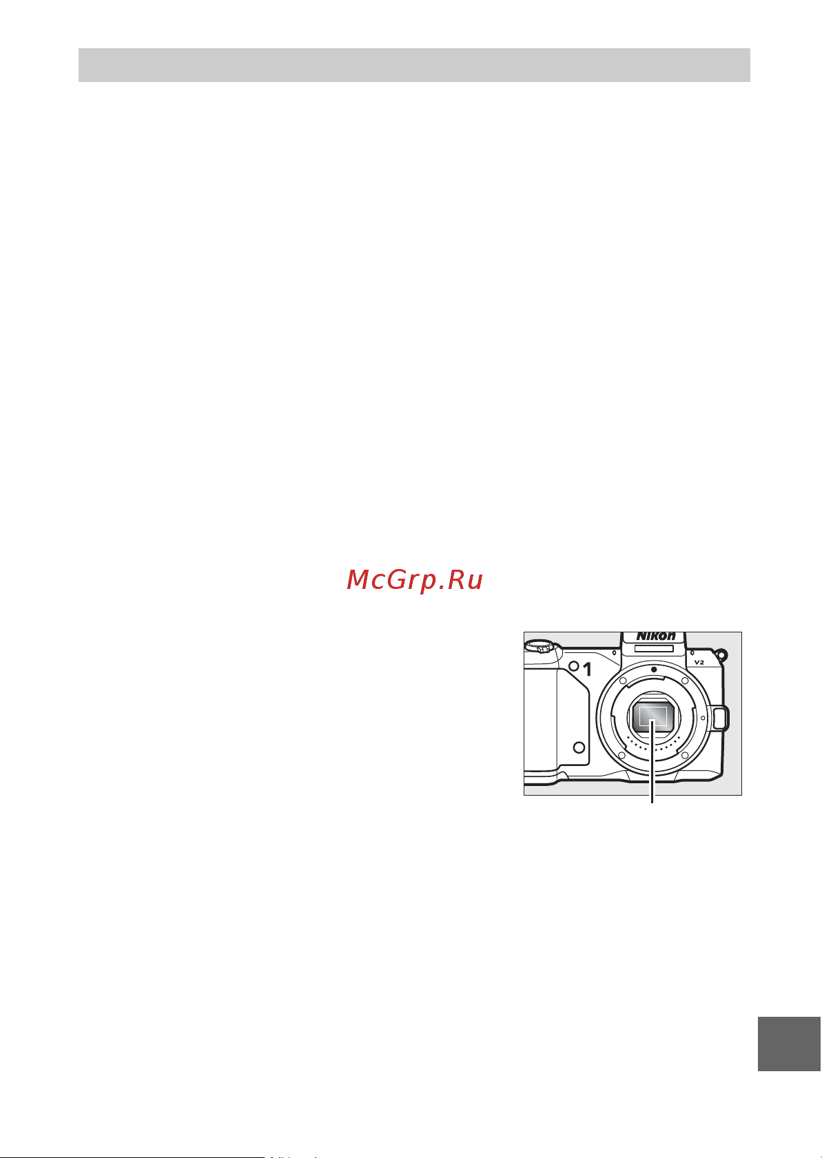 Nikon 1 V2 [197/236] Уход за фотокамерой и батареей предупреждения