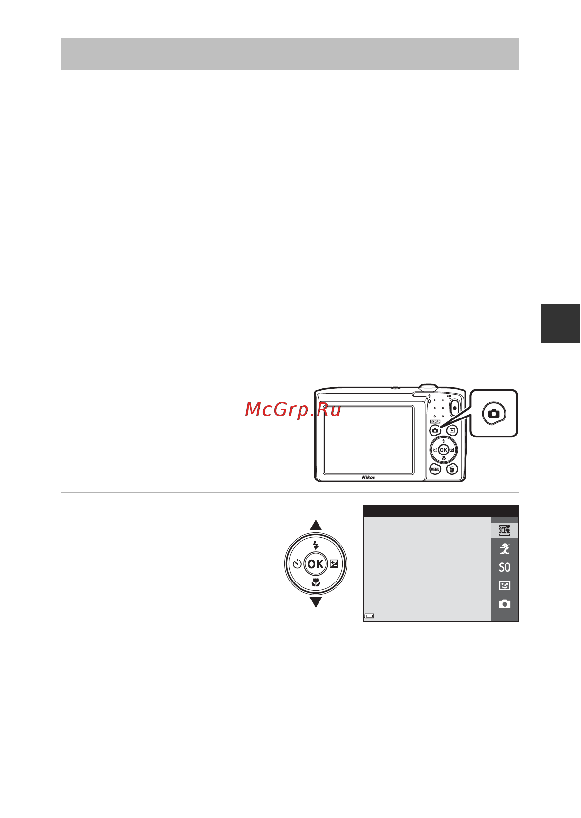 Nikon Coolpix A100 [33/144] Изменение режима съемки