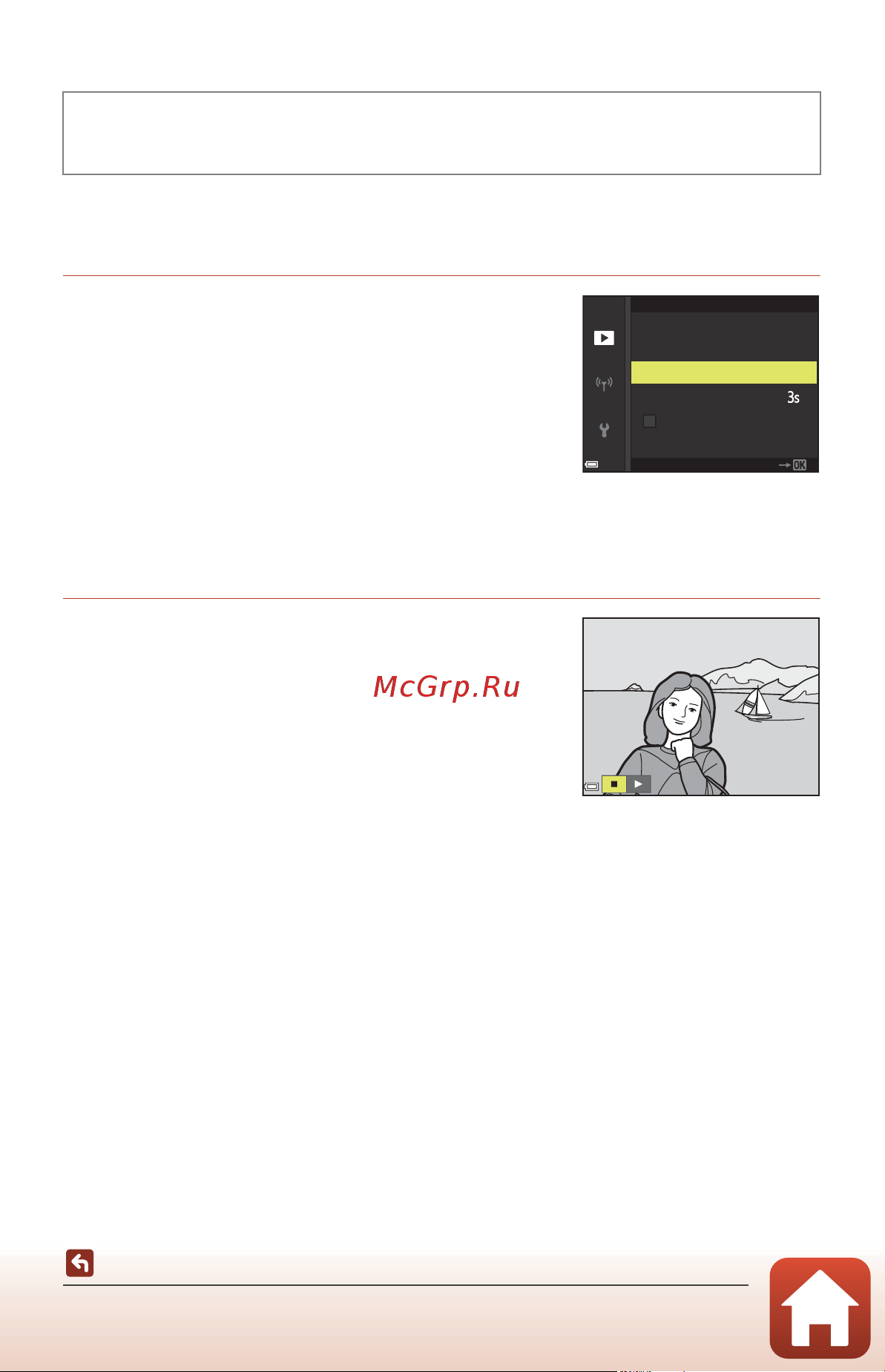 Nikon Coolpix B700 [168/221] Показ слайдов