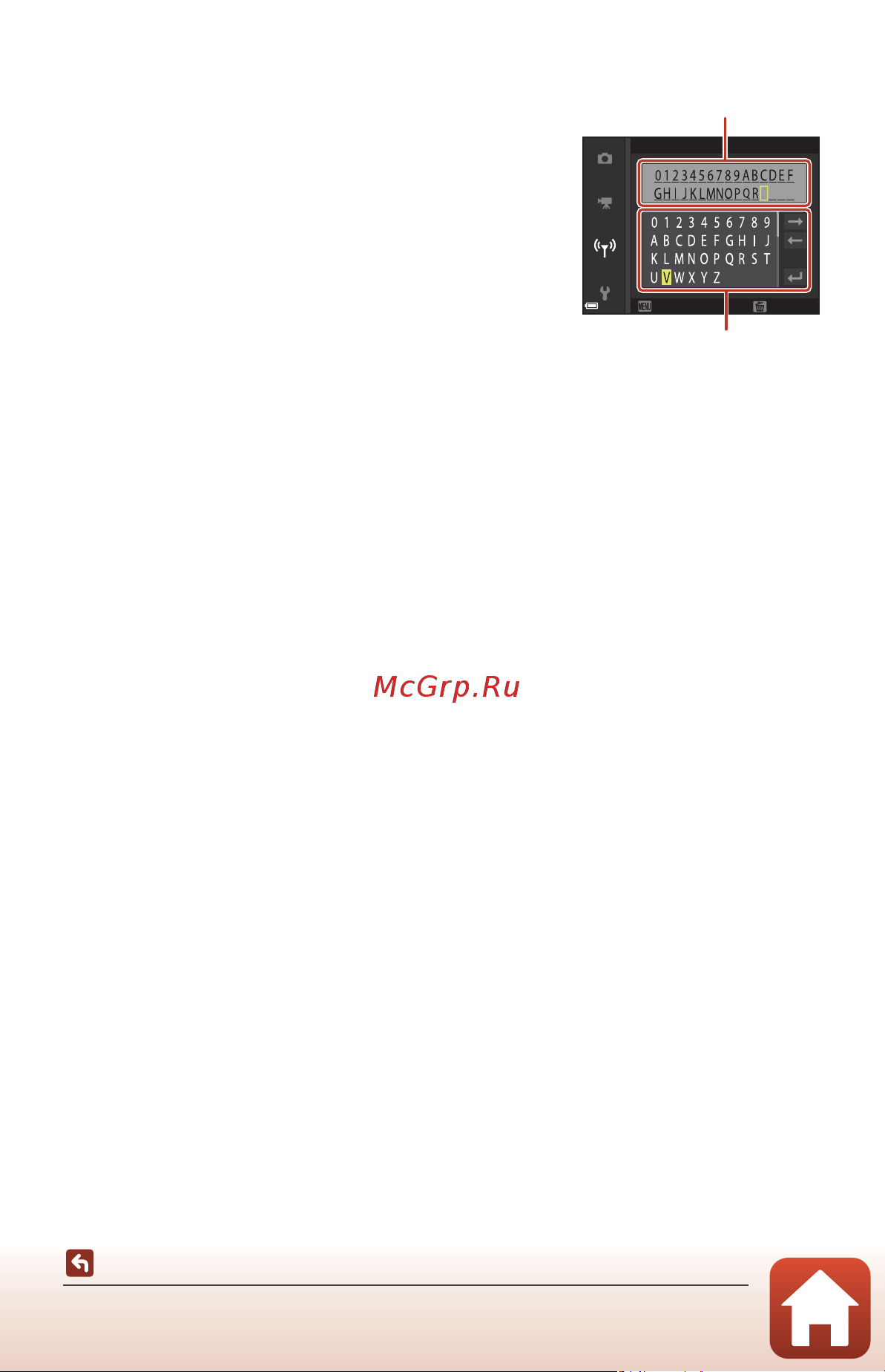 Nikon Coolpix B700 [172/221] Ввод текста с клавиатуры