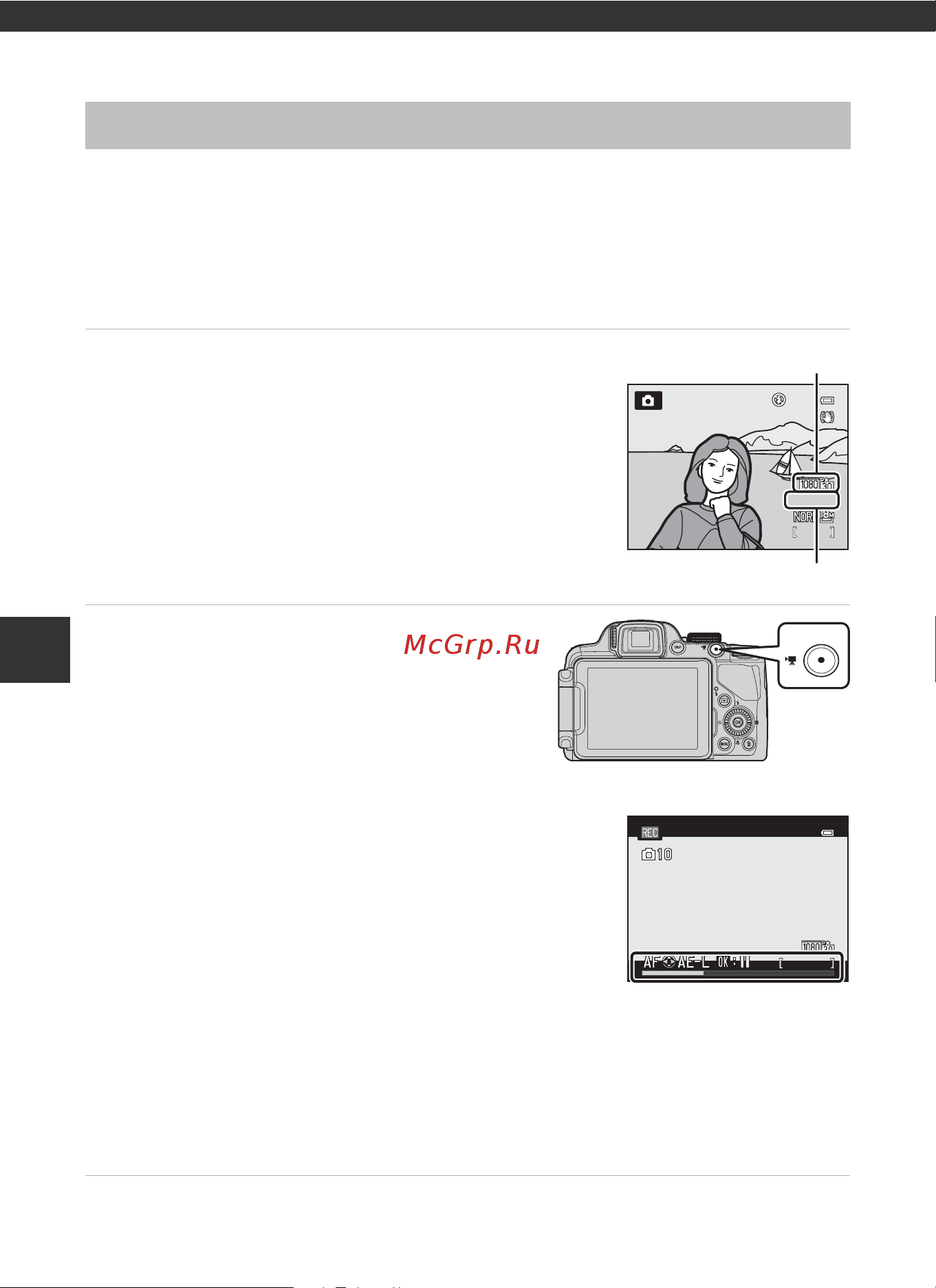 Nikon Coolpix P520 [110/244] Запись видеороликов