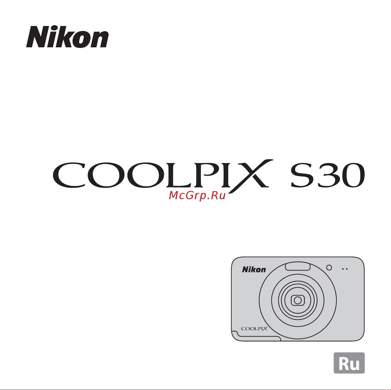 Nikon Coolpix S30 Руководство по эксплуатации онлайн