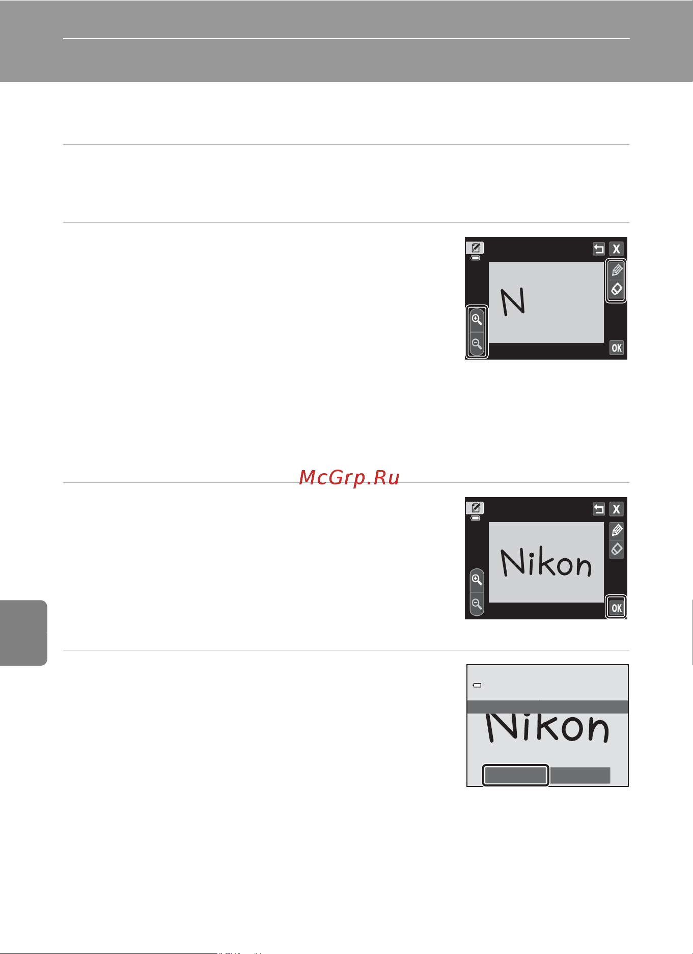 Nikon Coolpix S4200 [110/224] Использование функции рисунок