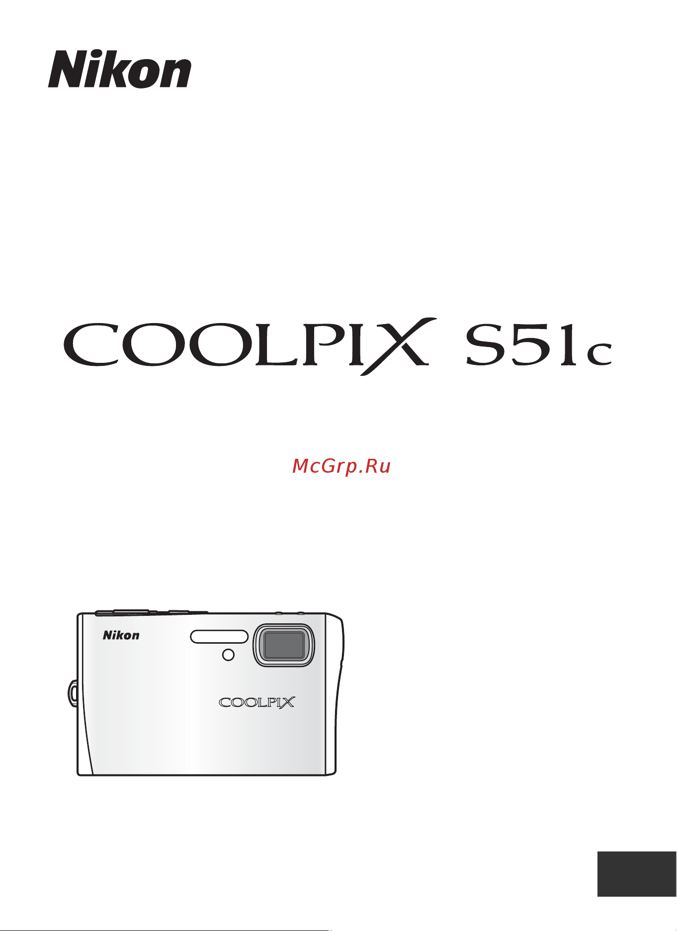 Nikon Coolpix S51c Руководство по эксплуатации онлайн
