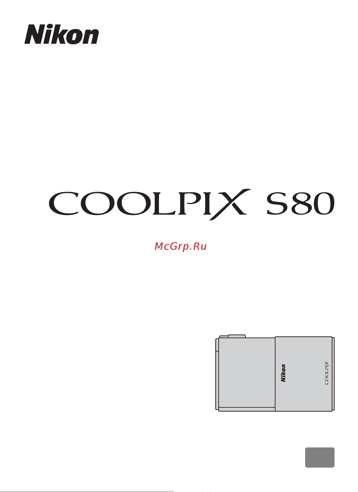 Nikon Coolpix S80 Руководство по эксплуатации онлайн