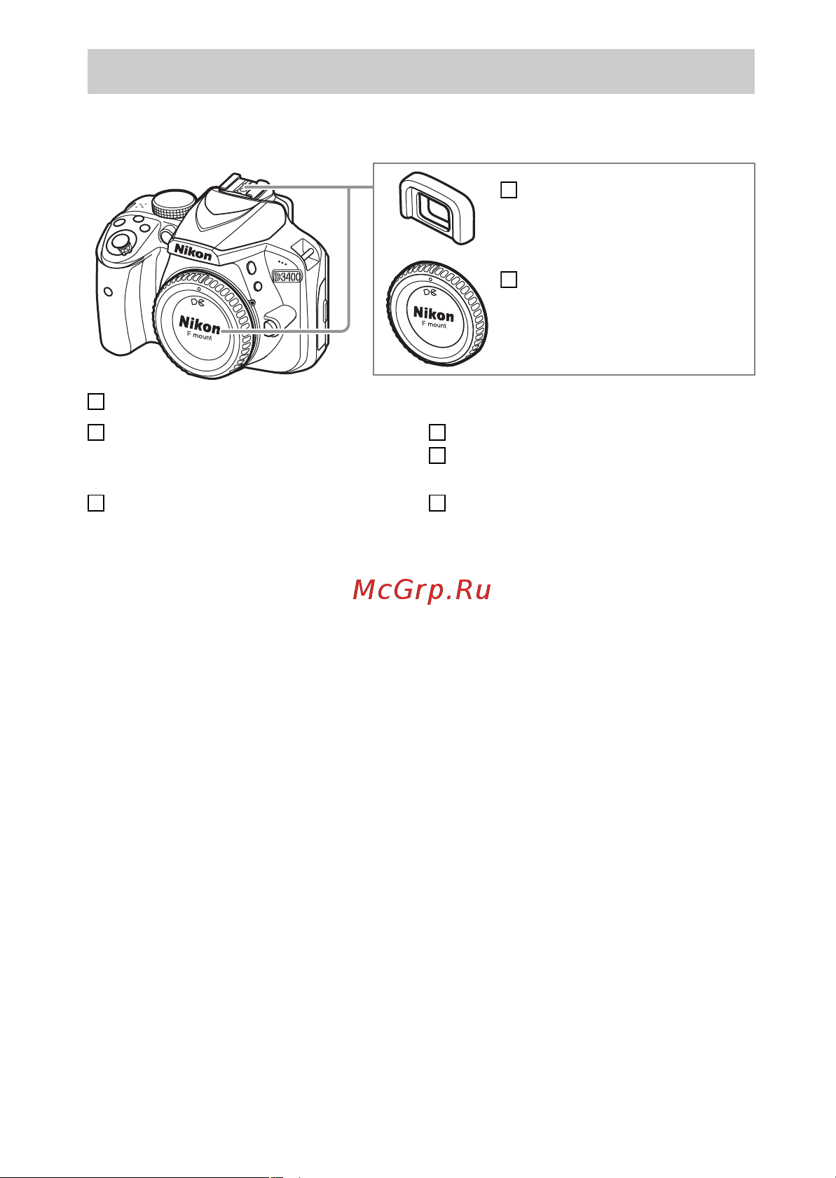 Nikon D3400 [5/140] При покупке набора с объективом убедитесь в том что упаковка также включает объектив карты памяти продаются отдельно 0 84 фотокамеры приобретенные в японии отображают меню и сообщения только на английском и японском языке другие языки не поддерживаются мы приносим свои извинения за любые неудобства связанные с этим