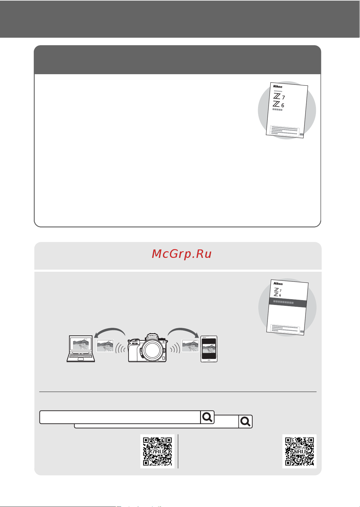 Nikon Z7 [2/272] Z 6 nikon центр загрузки z 7
