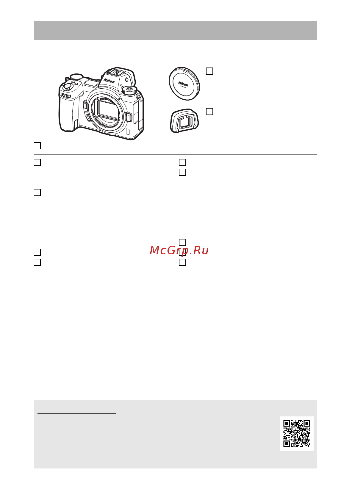 Nikon Z7 [4/272] Карты памяти продаются отдельно покупатели комплектов с объективом или переходником байонета должны убедиться что в комплект поставки входит объектив или переходник байонета также могут быть в наличии руководства для объектива или переходника байонета