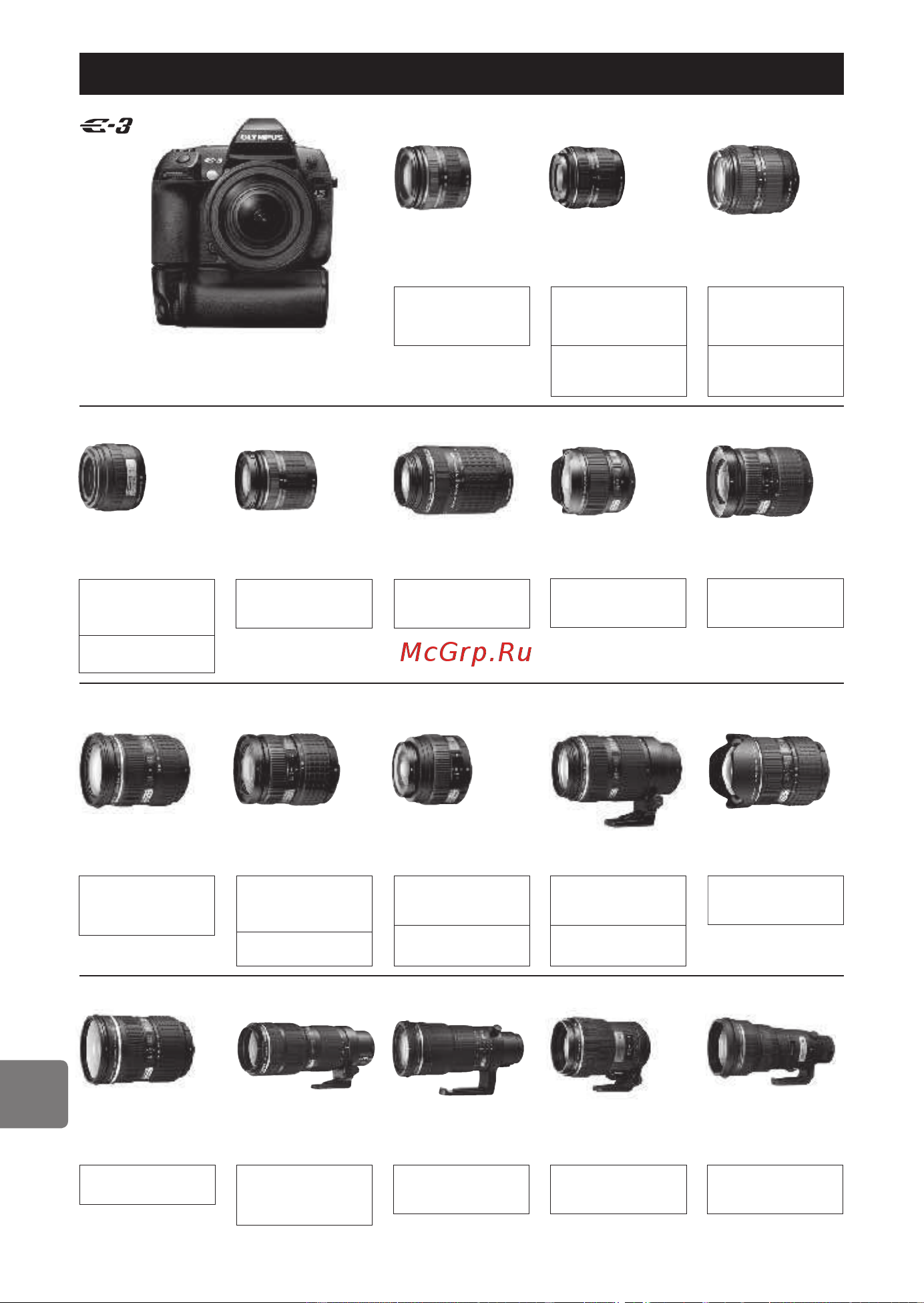 Olympus E-3 [152/163] Совместим с