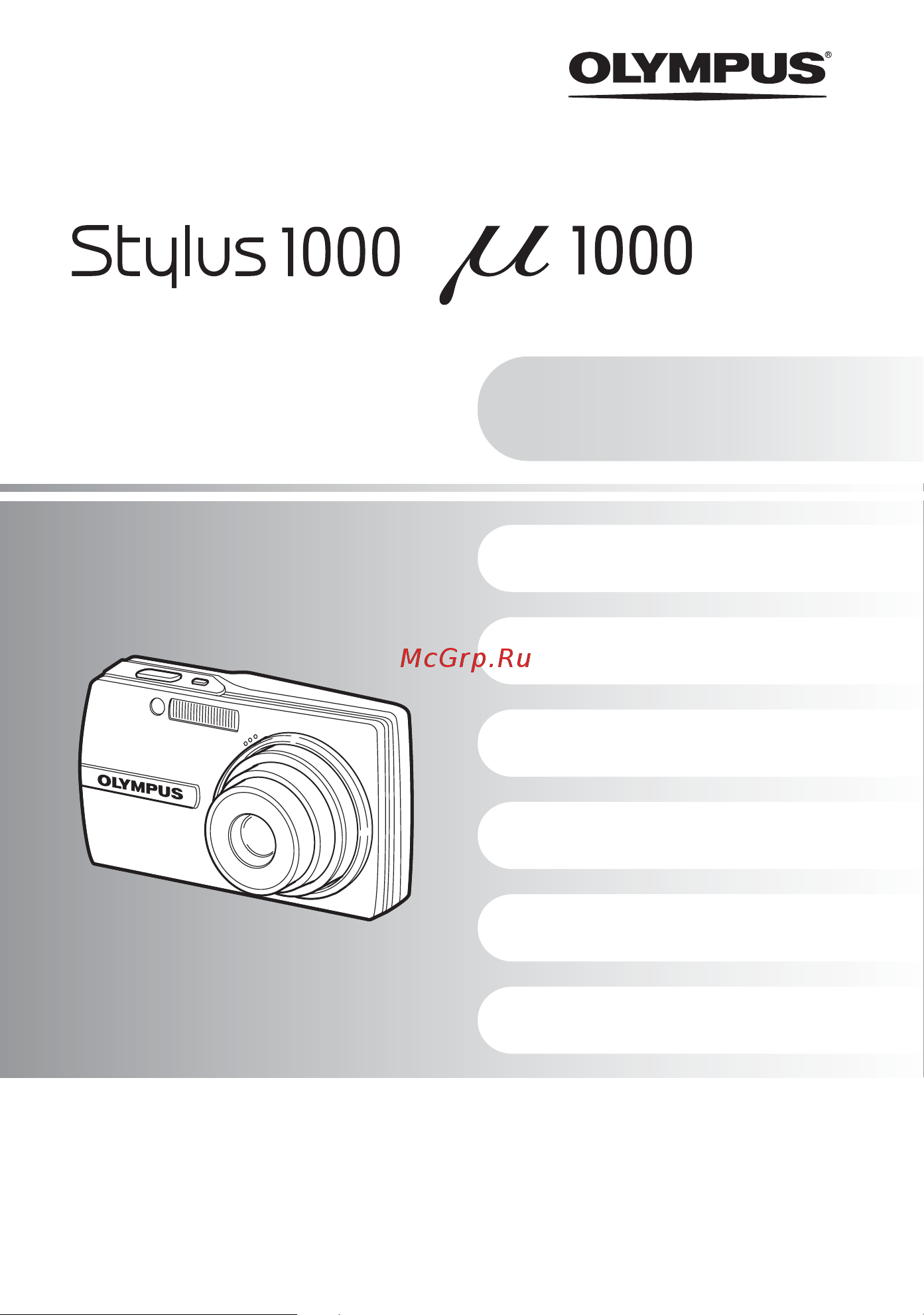 Olympus MJU 1000 Руководство по эксплуатации онлайн